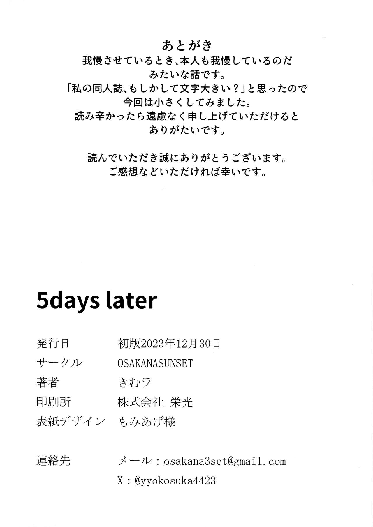 5days later - Page 27
