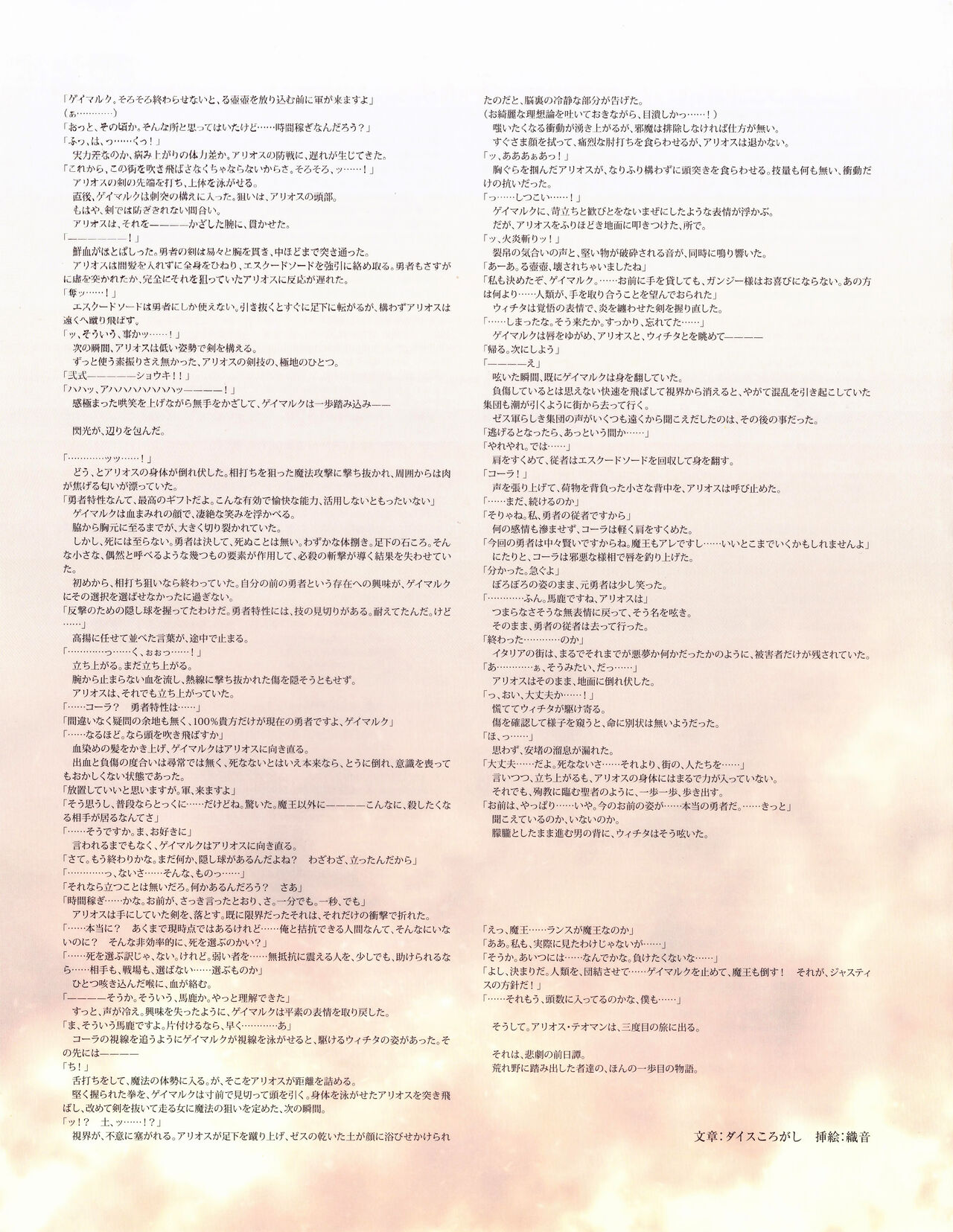 Hanihon vol.10 - Page 23