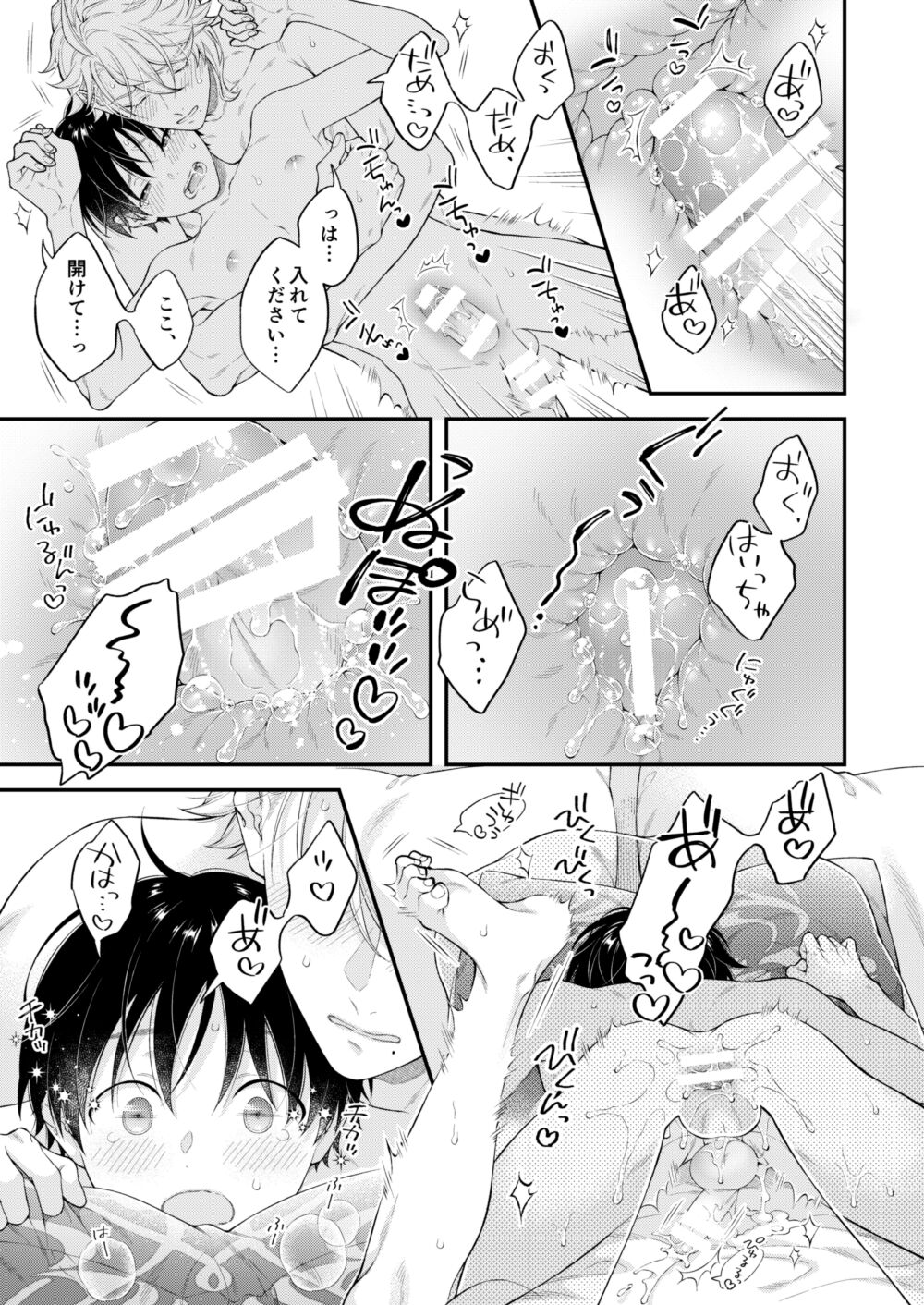 Hatsujou Octopus! - Page 30