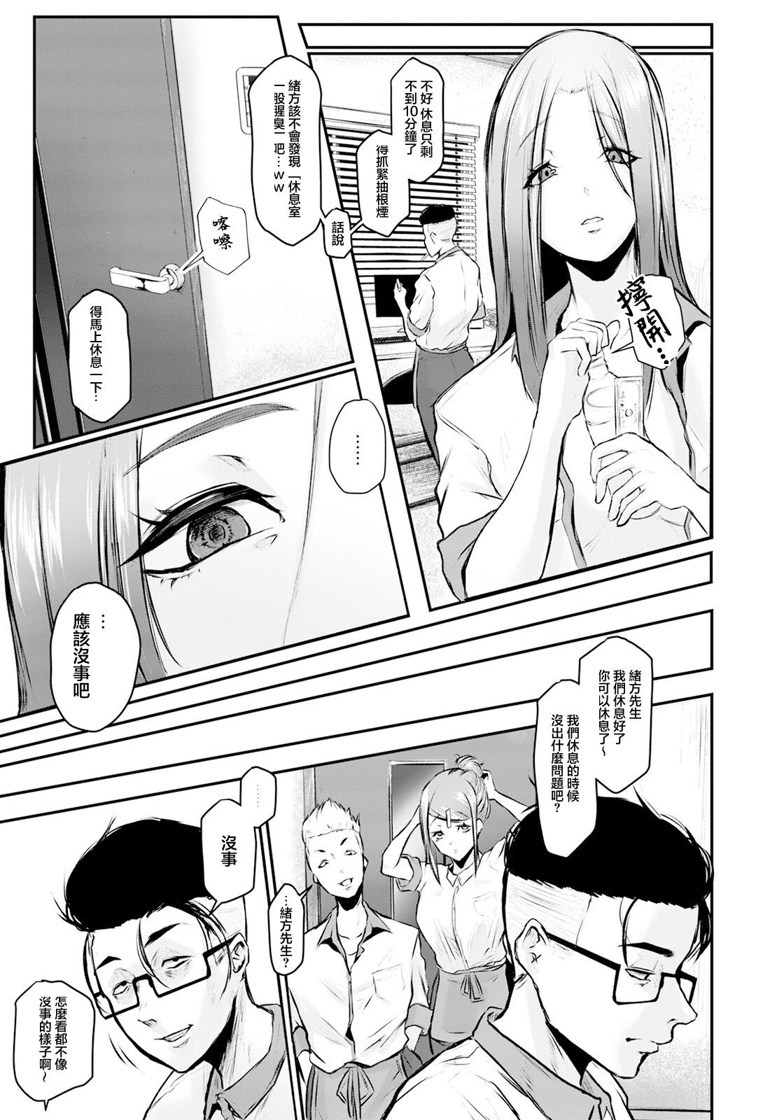 Face of the Back 〜ヤリたい人妻〜 - Page 19