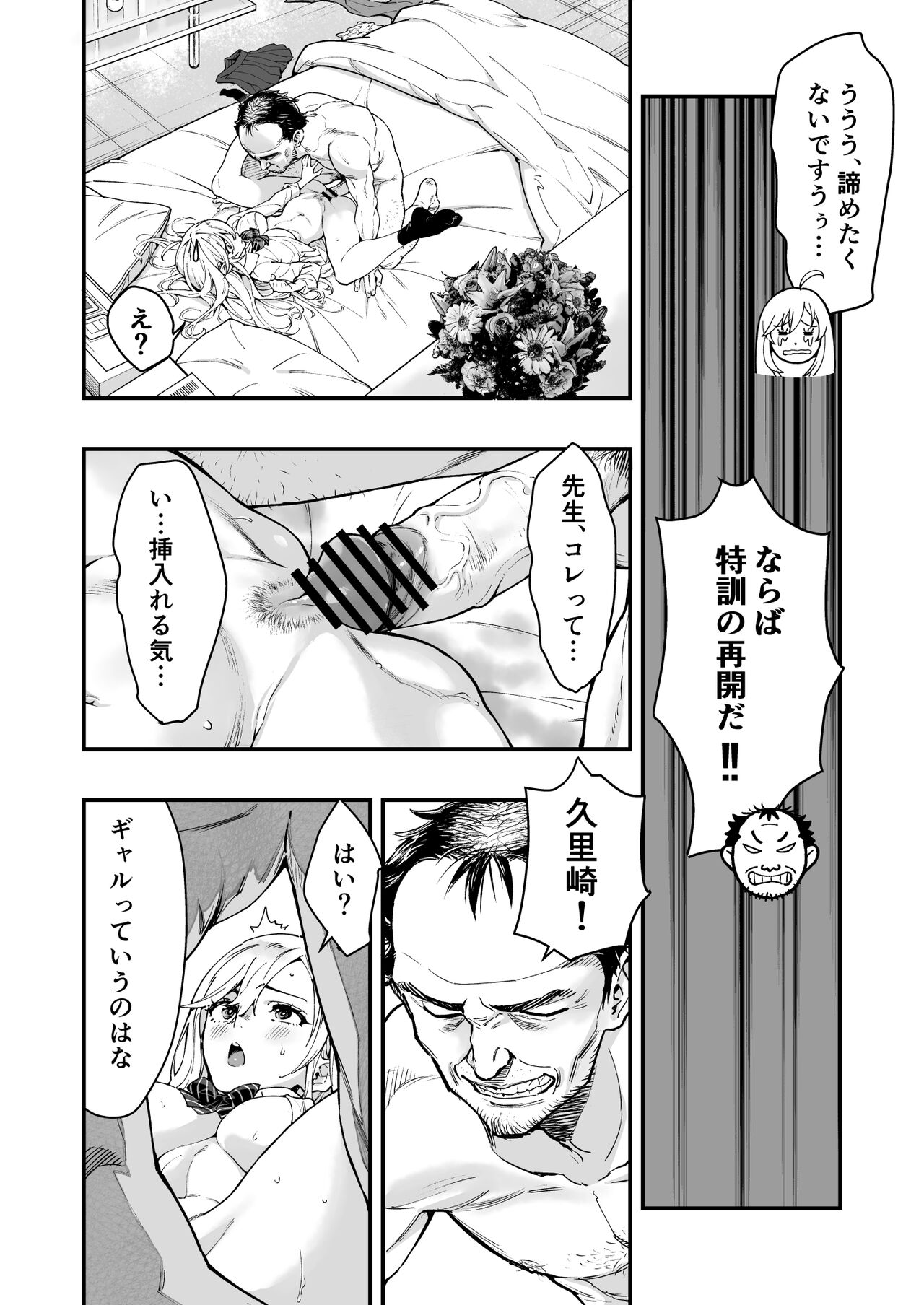 Gyaru AI Megane - Page 22