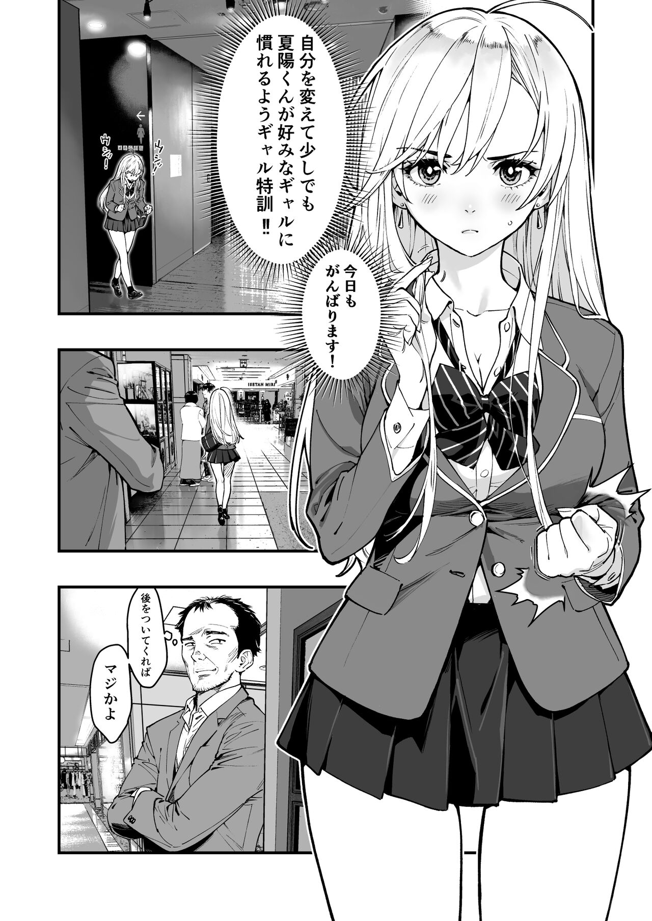 Gyaru AI Megane - Page 8