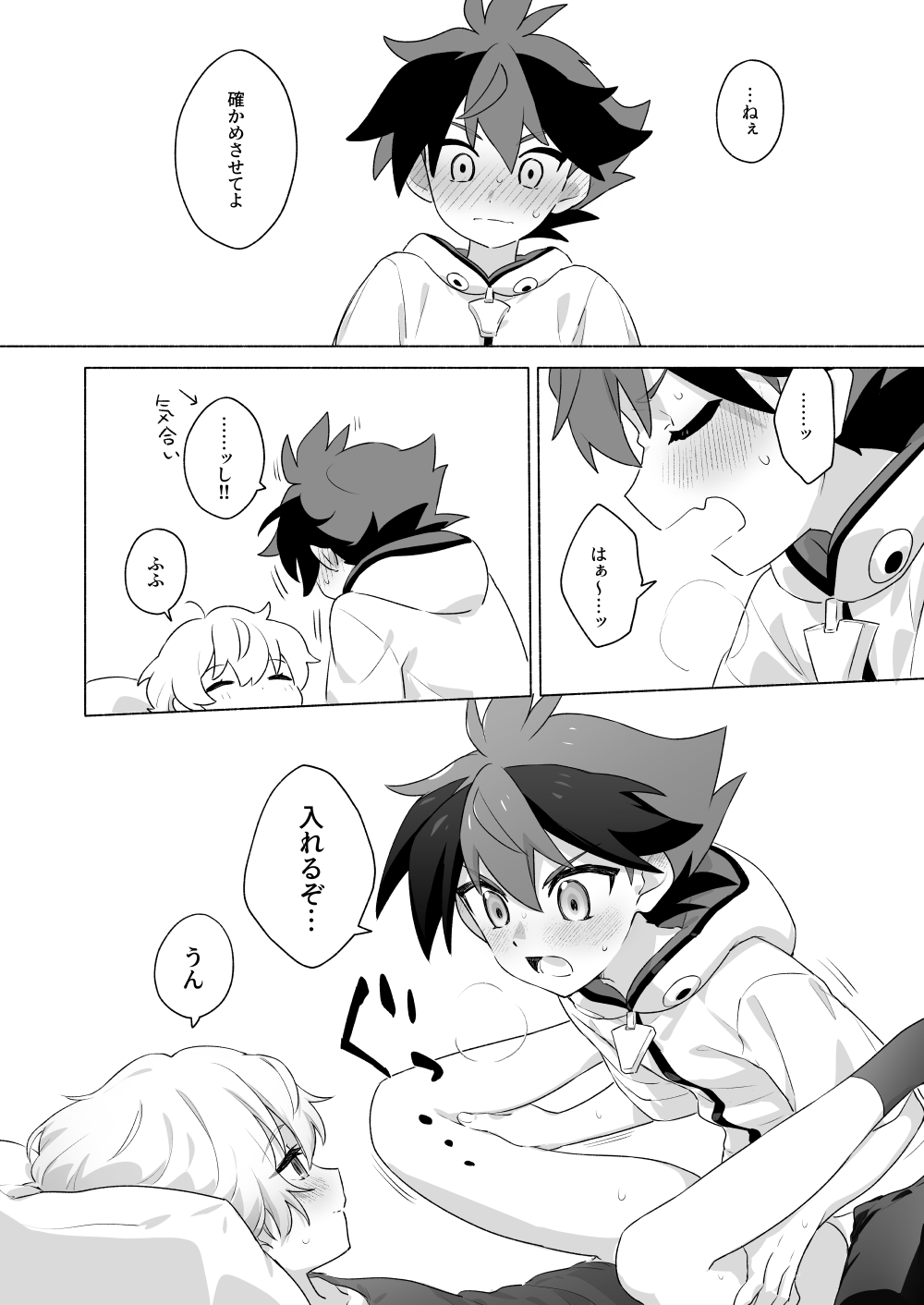 Omae no Koto Okazu ni Shitete Gomen - Page 18