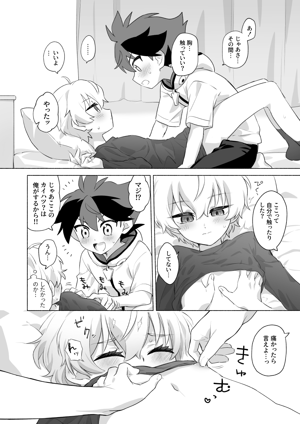 Omae no Koto Okazu ni Shitete Gomen - Page 20