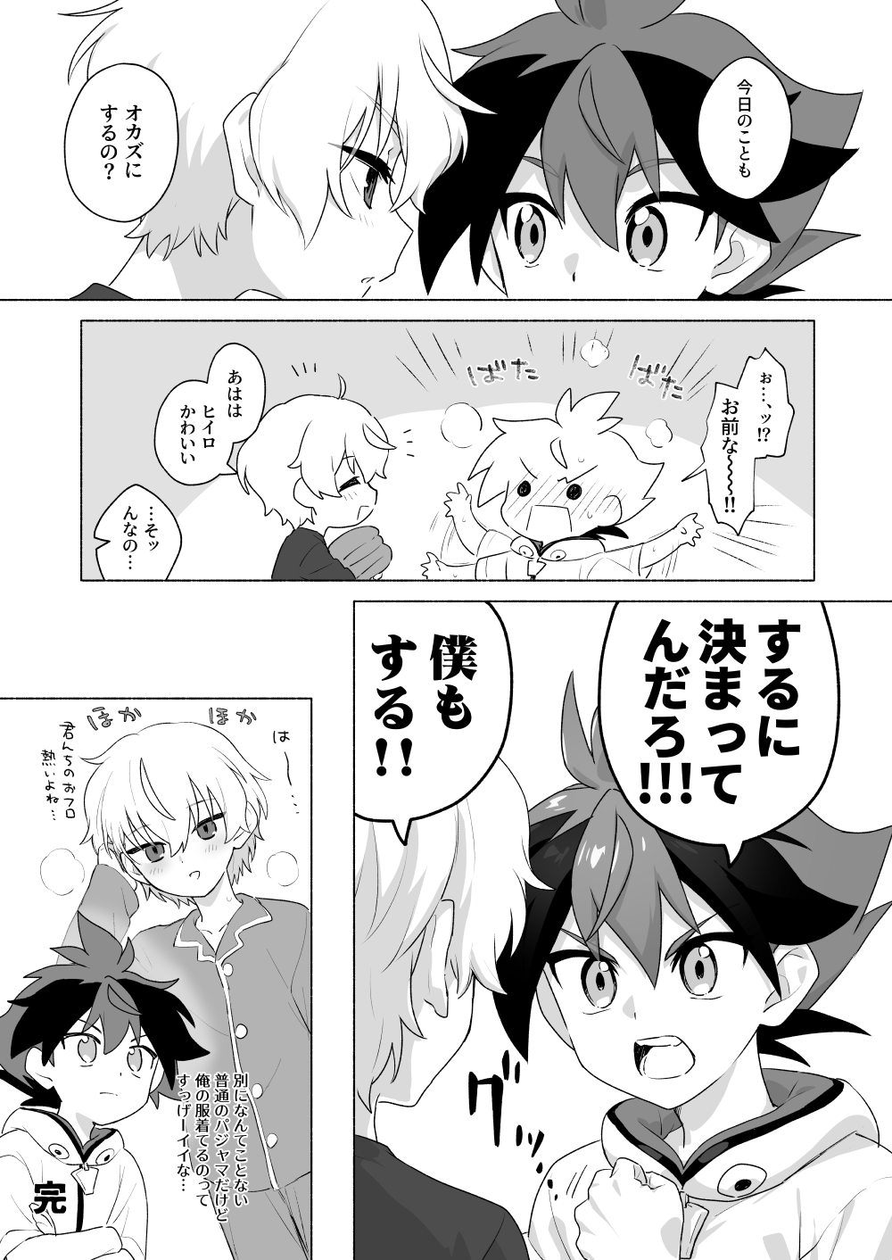 Omae no Koto Okazu ni Shitete Gomen - Page 31