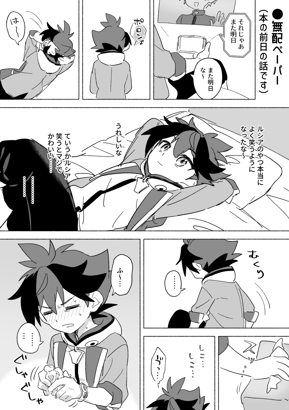 Omae no Koto Okazu ni Shitete Gomen - Page 33