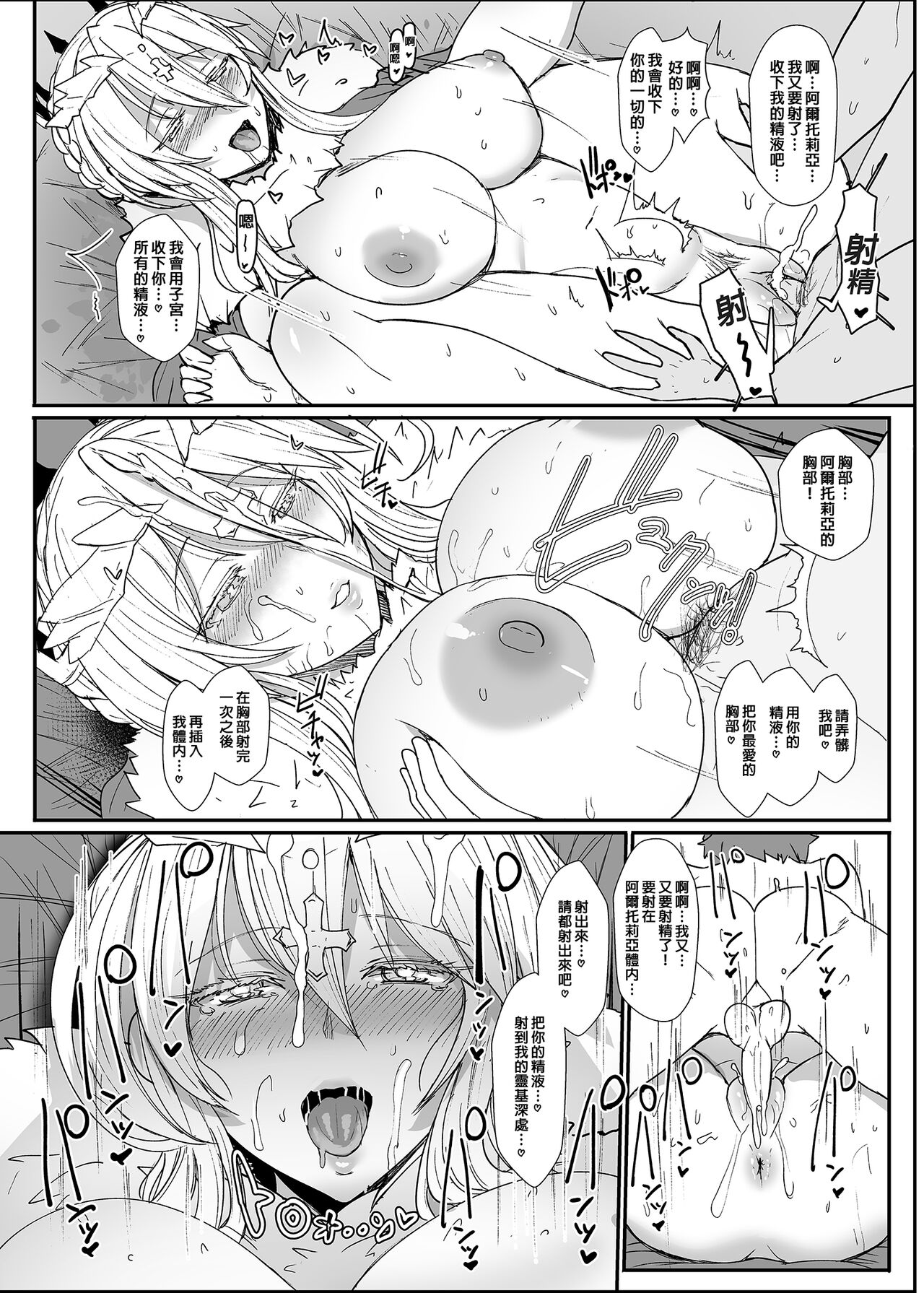 Muttsuri Chichiue Torotoro Koubi | 悶騷乳上濃厚交尾 - Page 17