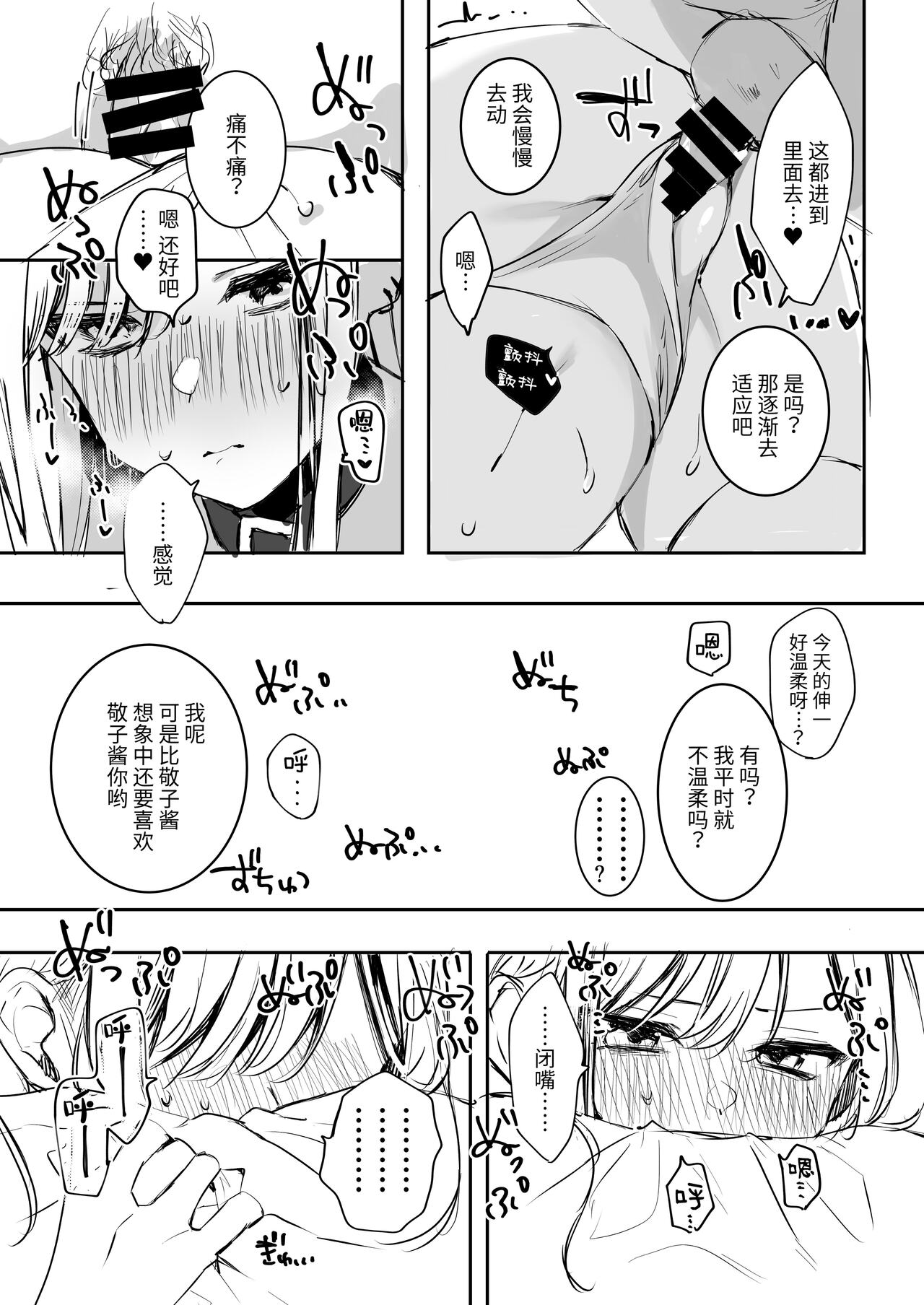 頼み込めばコスプレえっちしてくれる幼馴染のギャル - Page 17