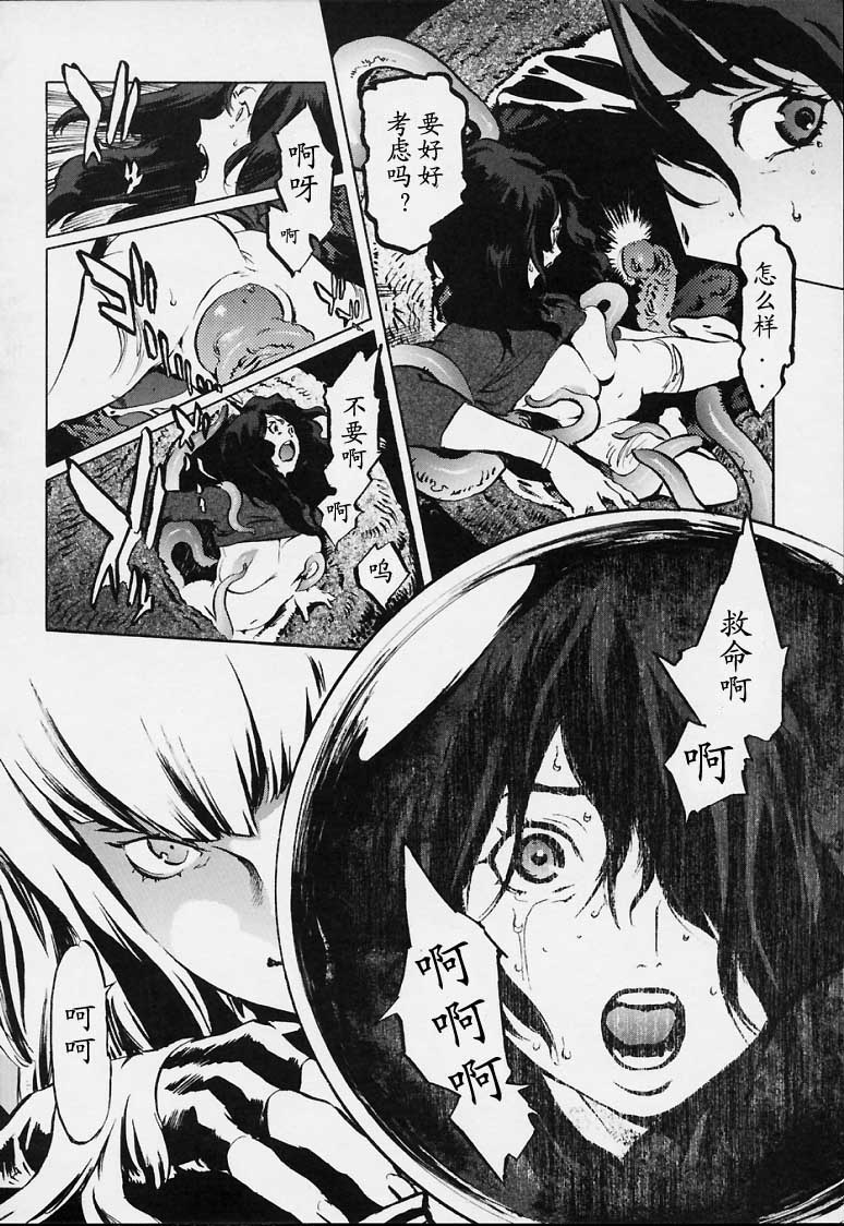 No Mercy - Page 112