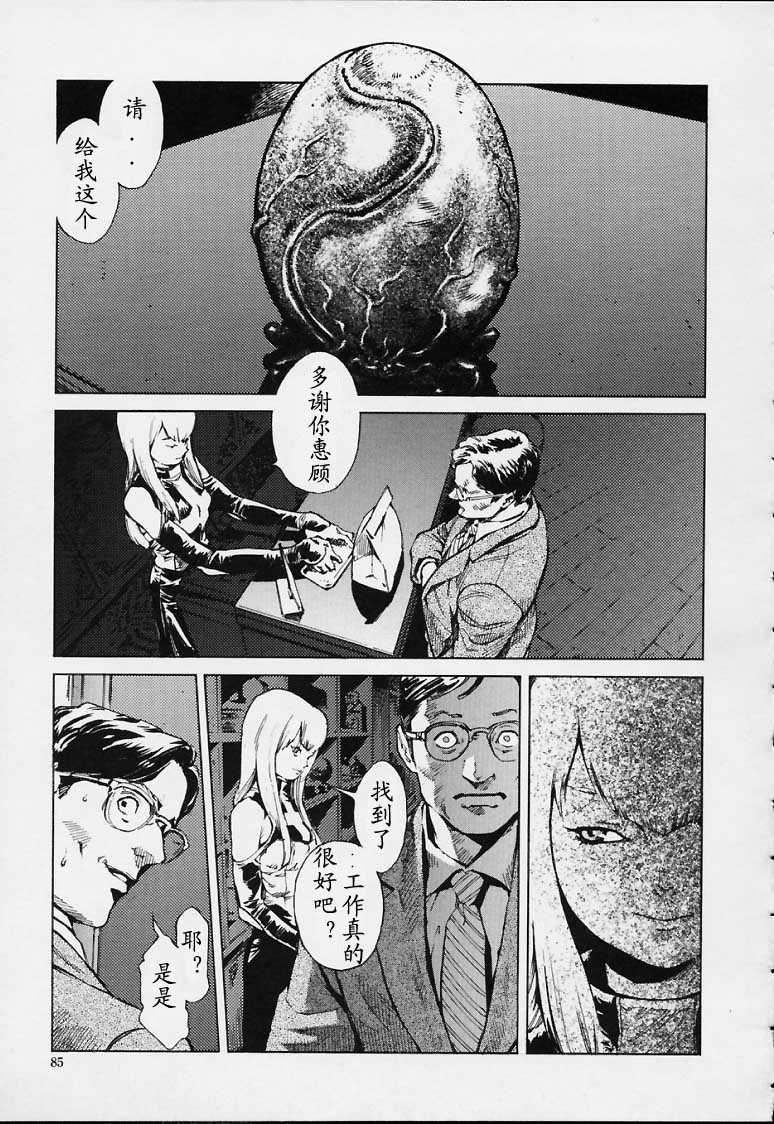 No Mercy - Page 82