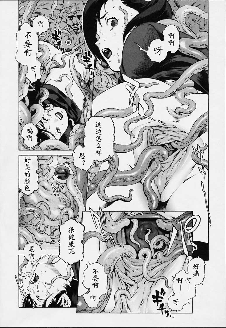 No Mercy - Page 93