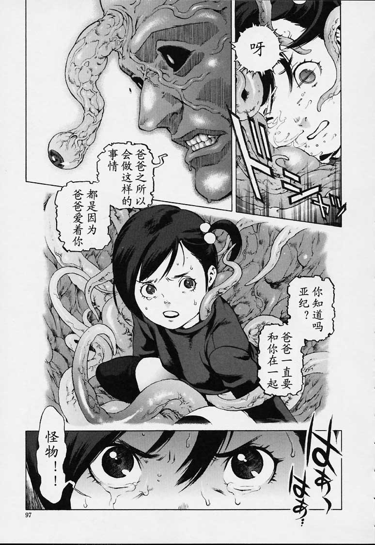 No Mercy - Page 94