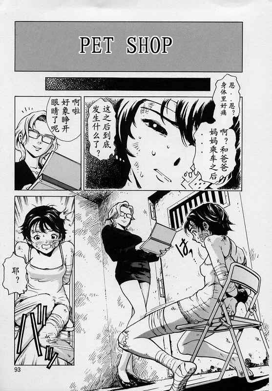 Black Market - Page 82