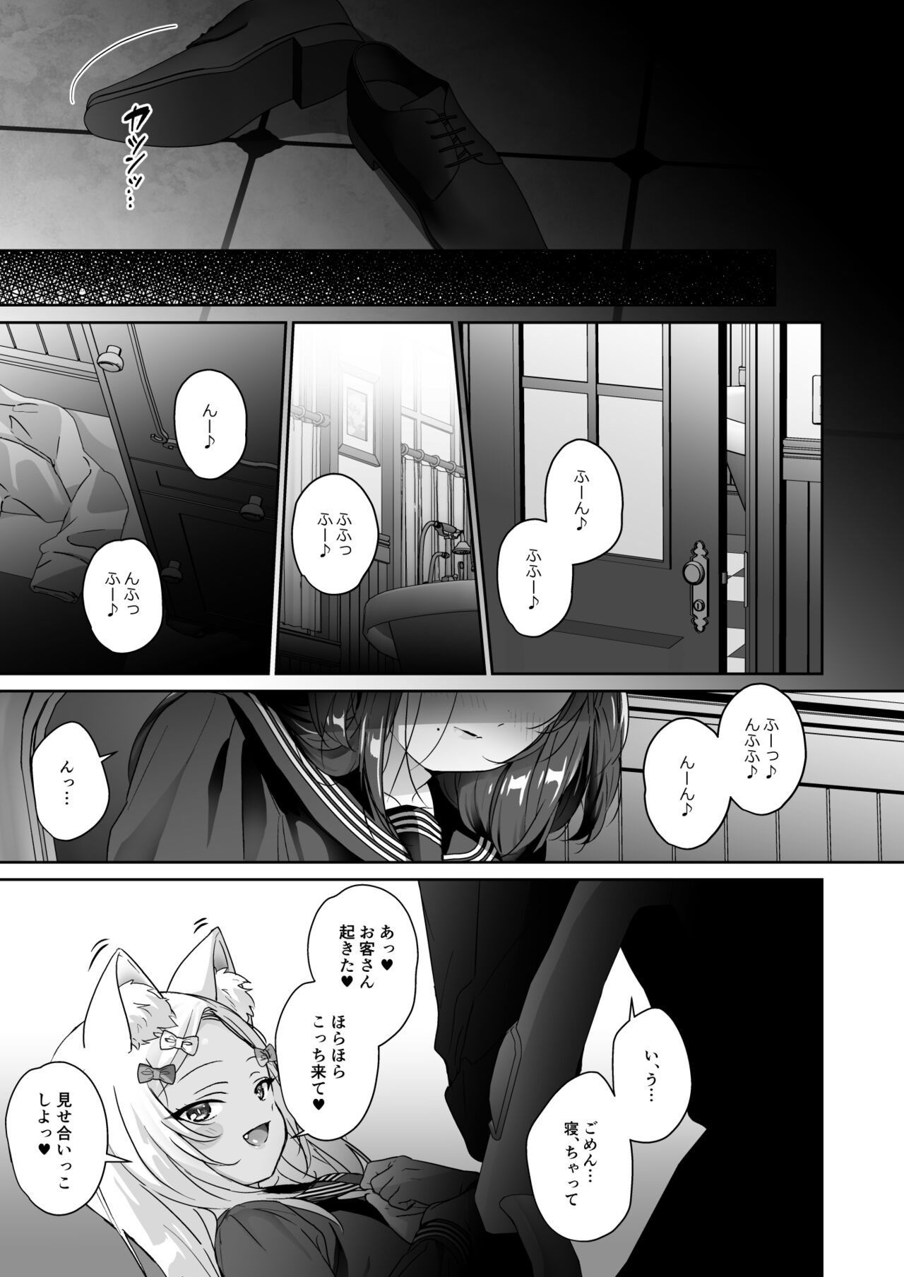 少女堕ち - Page 10