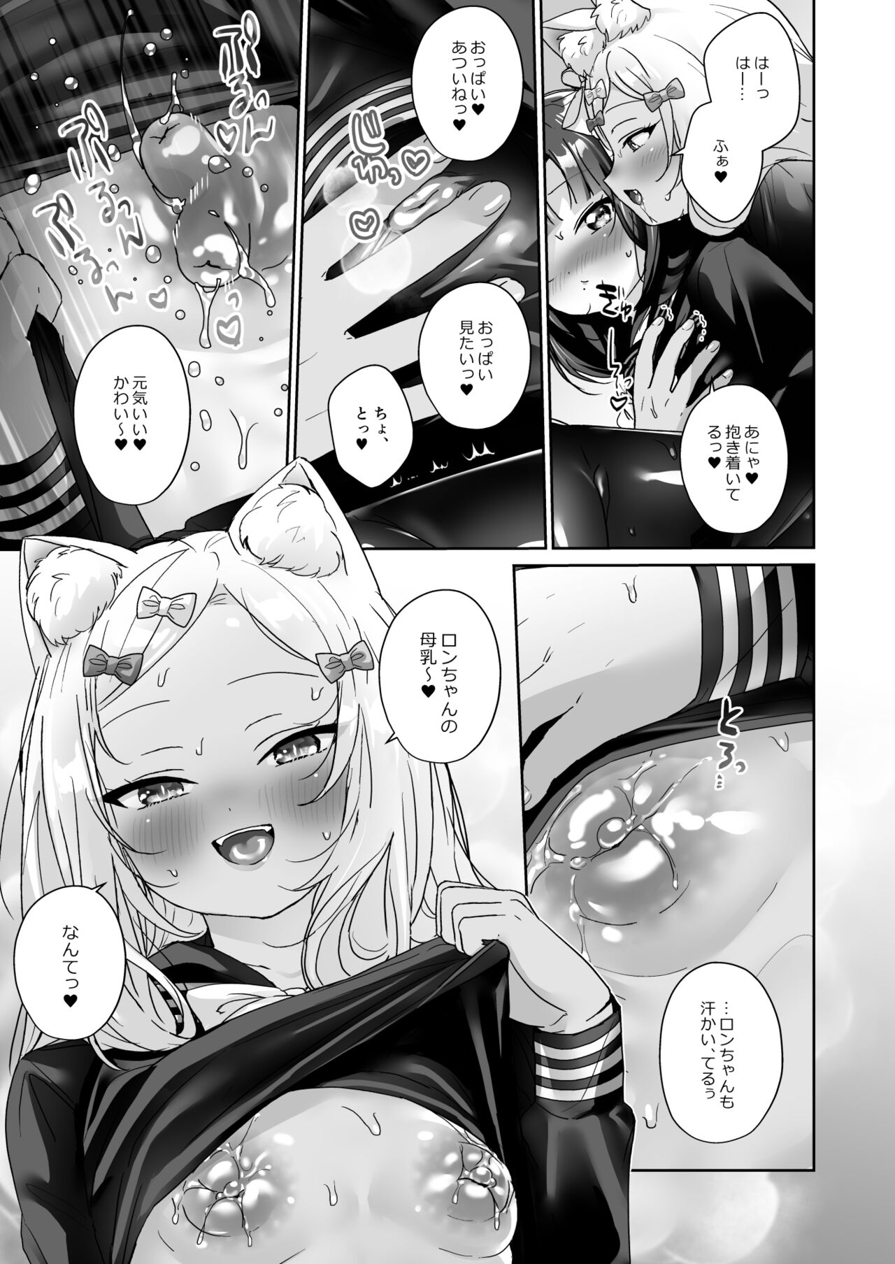 少女堕ち - Page 42