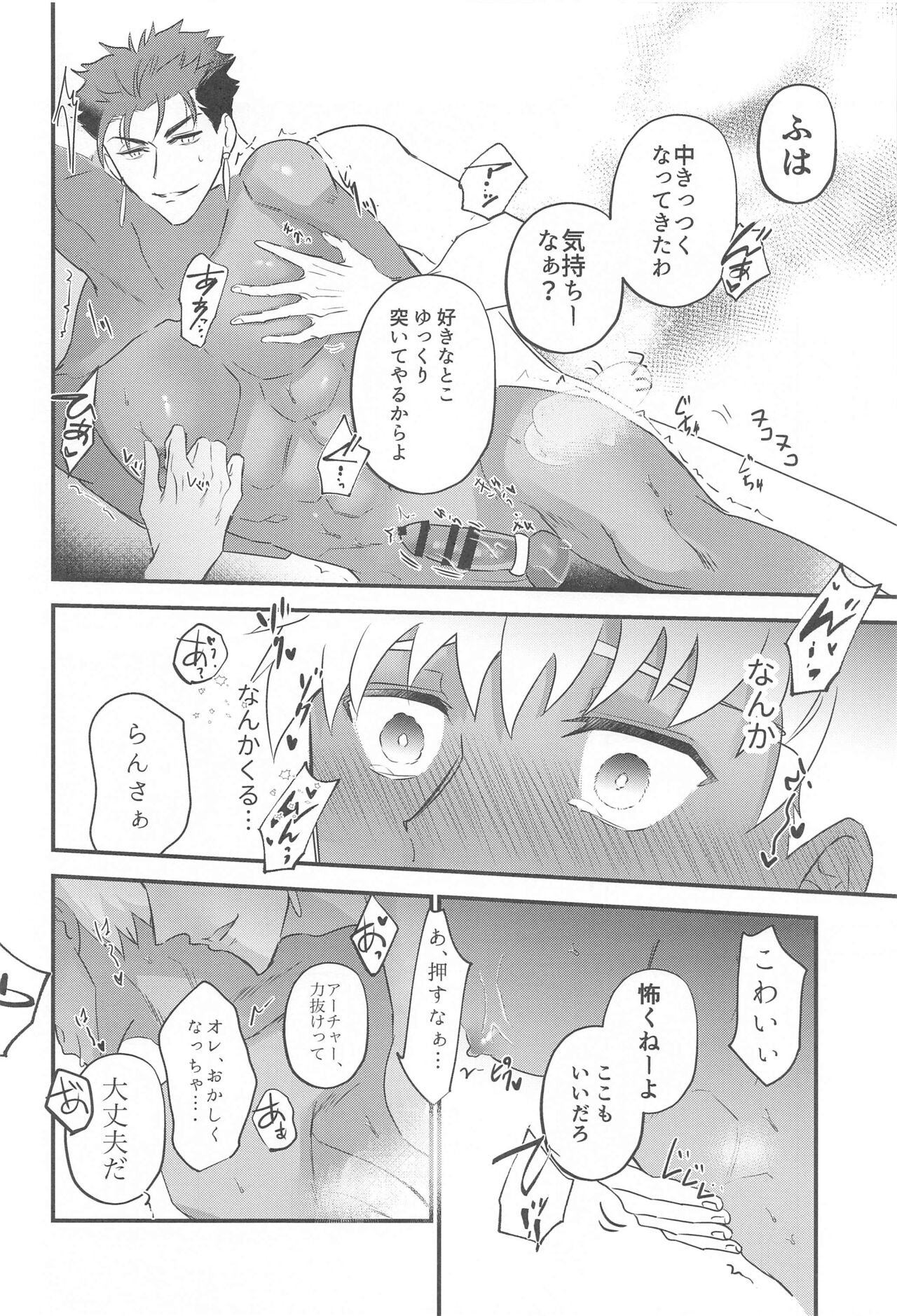 Eirei  Kareshi no Kanri Houhou - servant darling control - Page 24