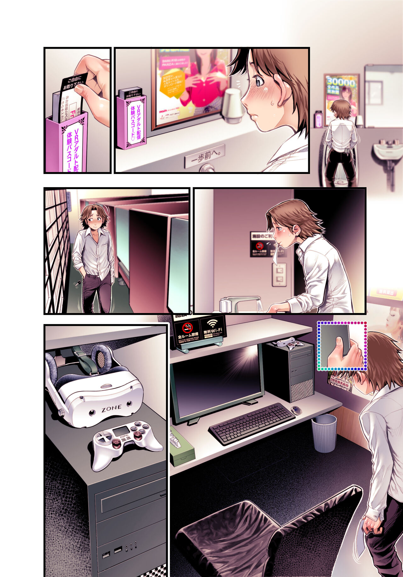 VR Tensi - Page 88