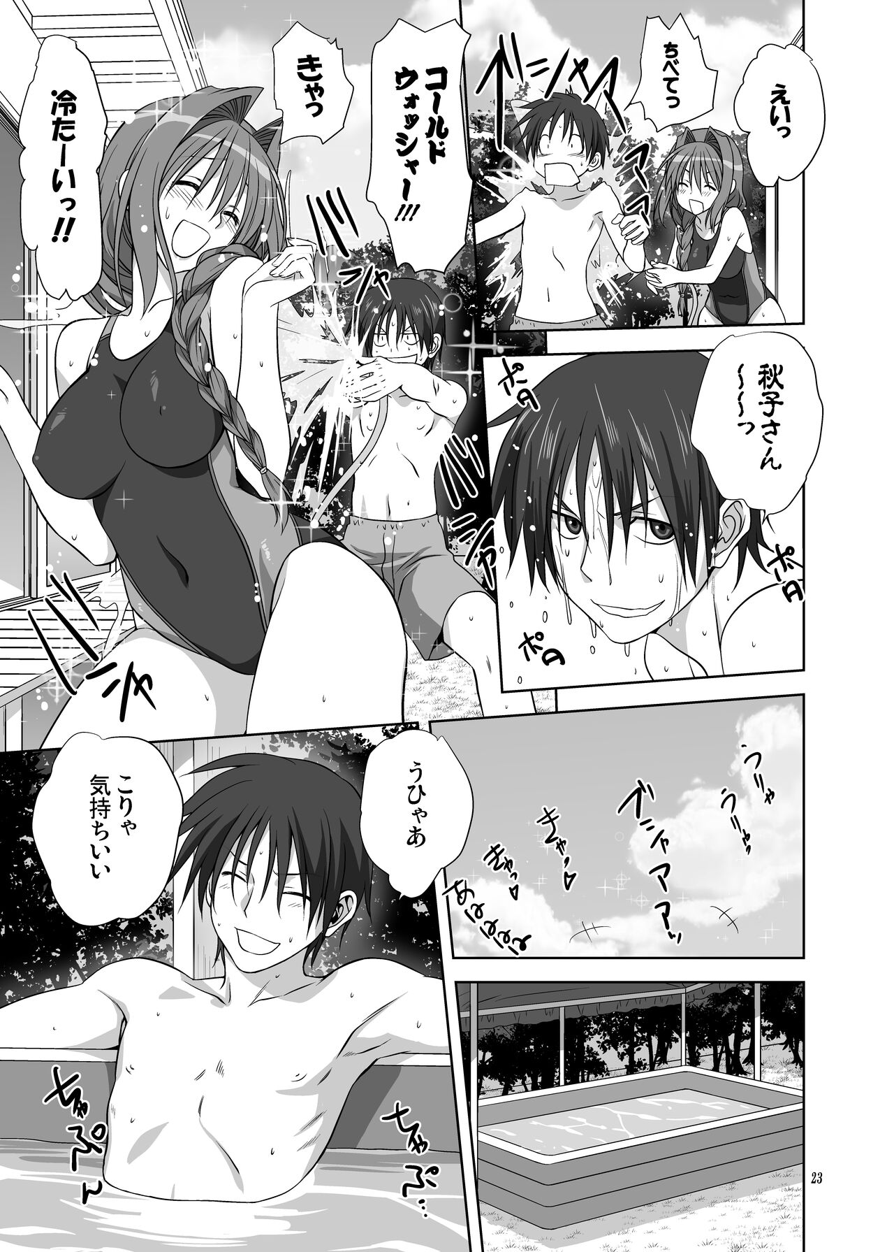 Akiko-san to Issho 10 - Page 22