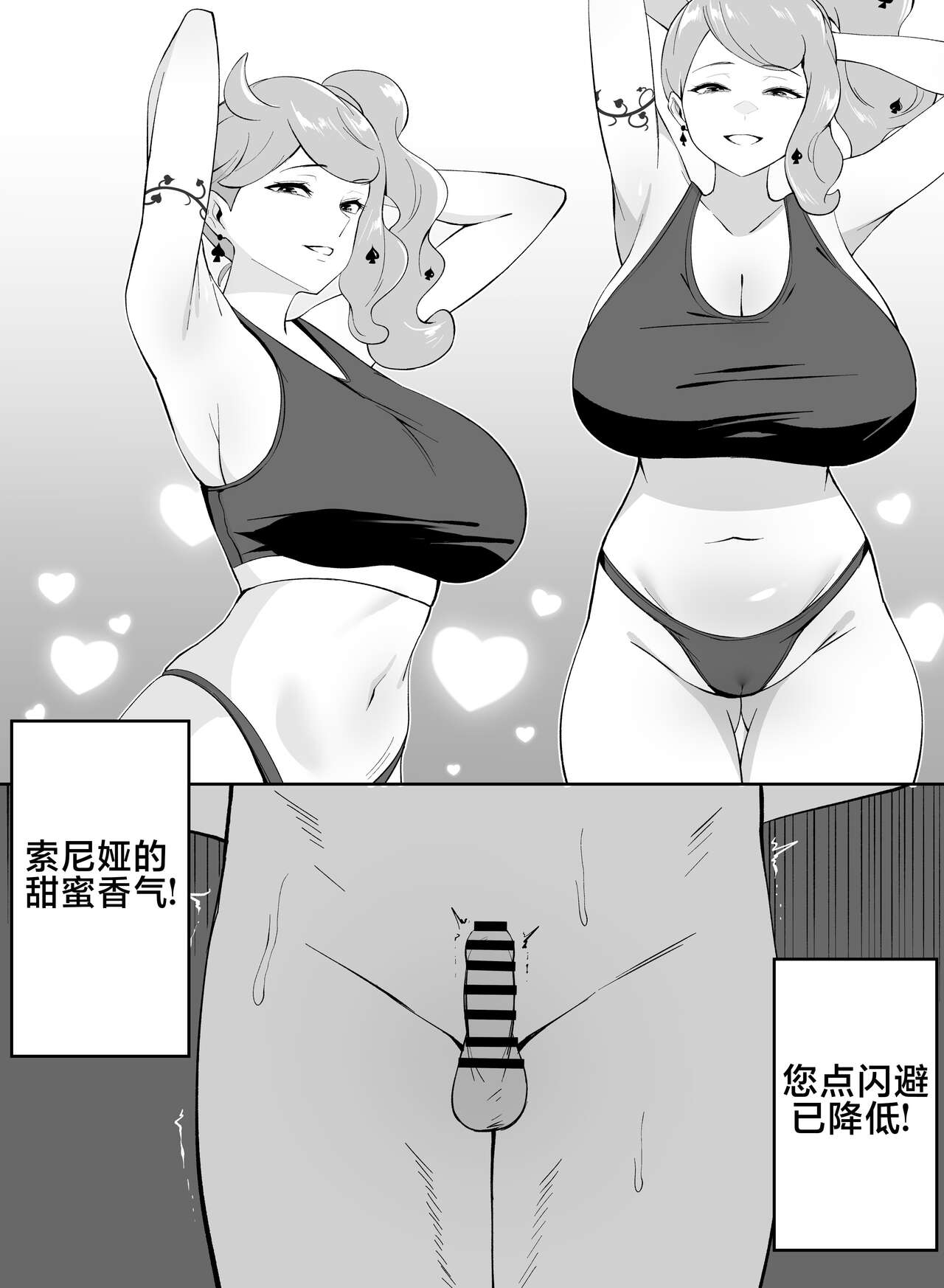 Pokemon01 - Page 30