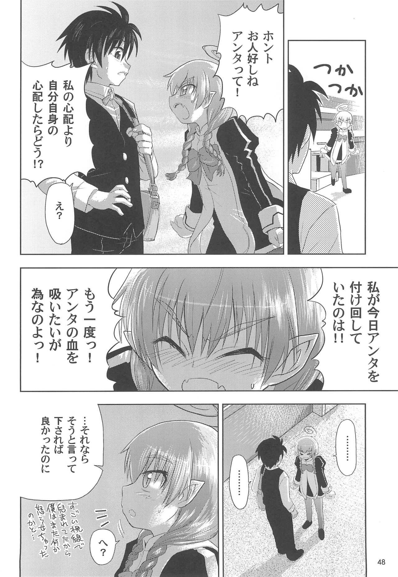 Maigo no Maigo no Hime-sama Plus - Page 48