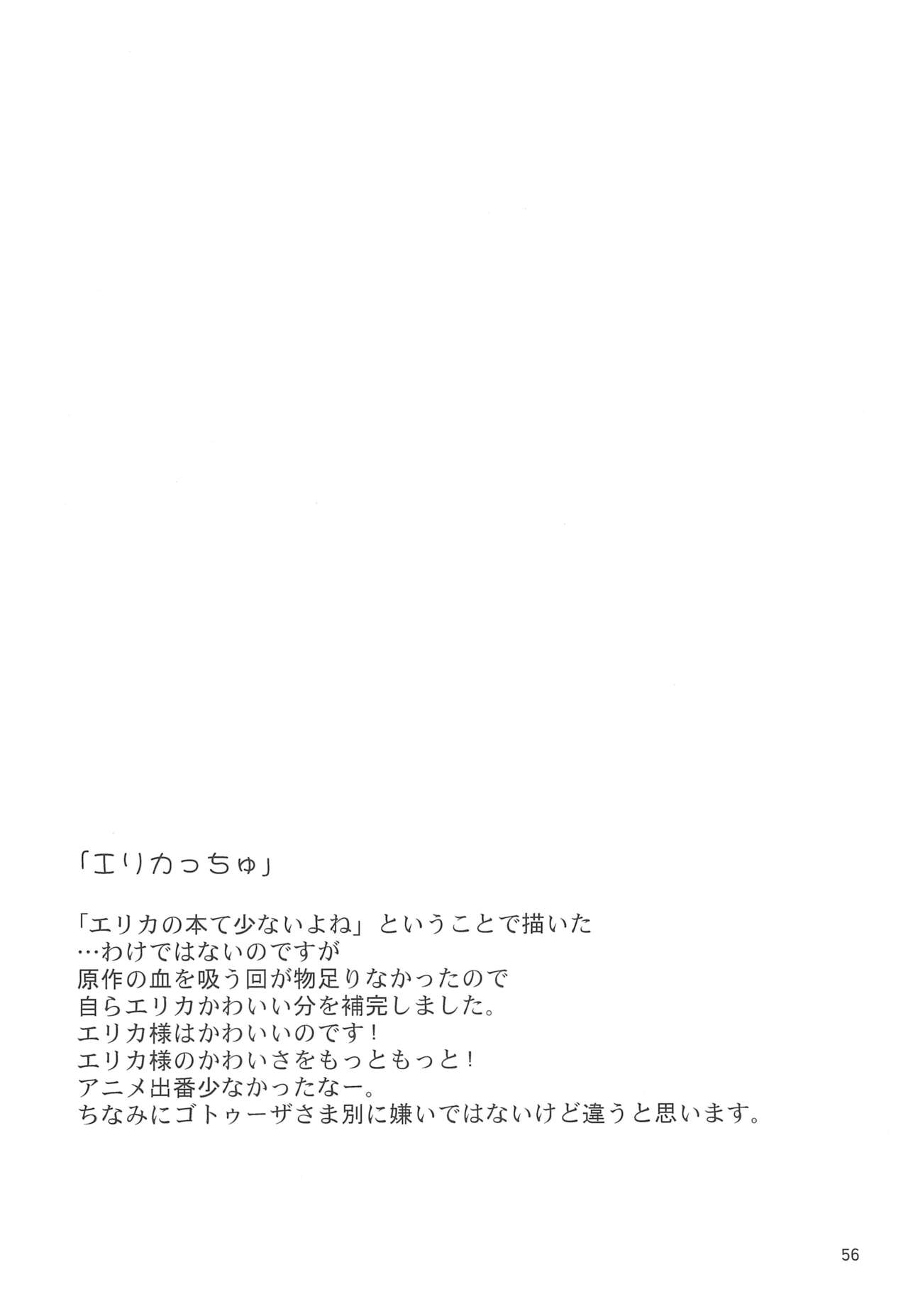 Maigo no Maigo no Hime-sama Plus - Page 56