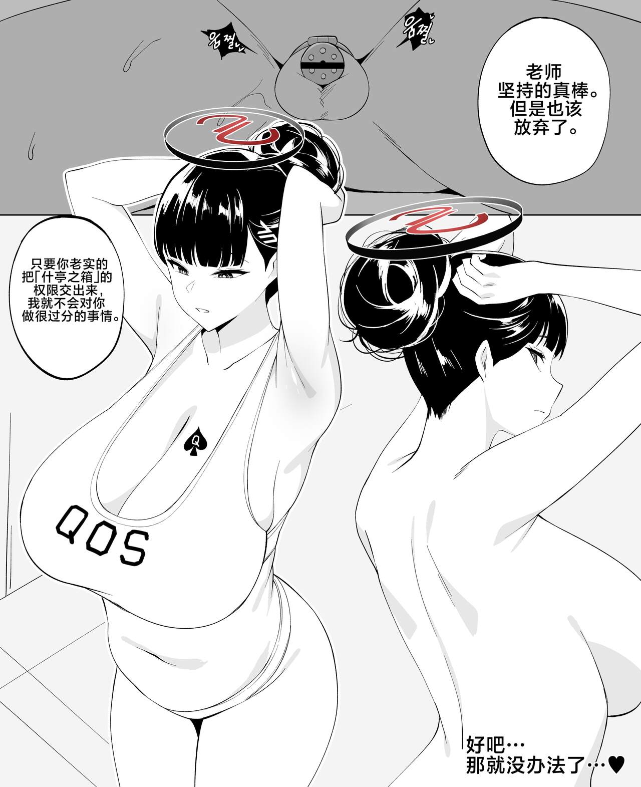 Tsukatsuki Rio x Hayase Yuuka - Page 15