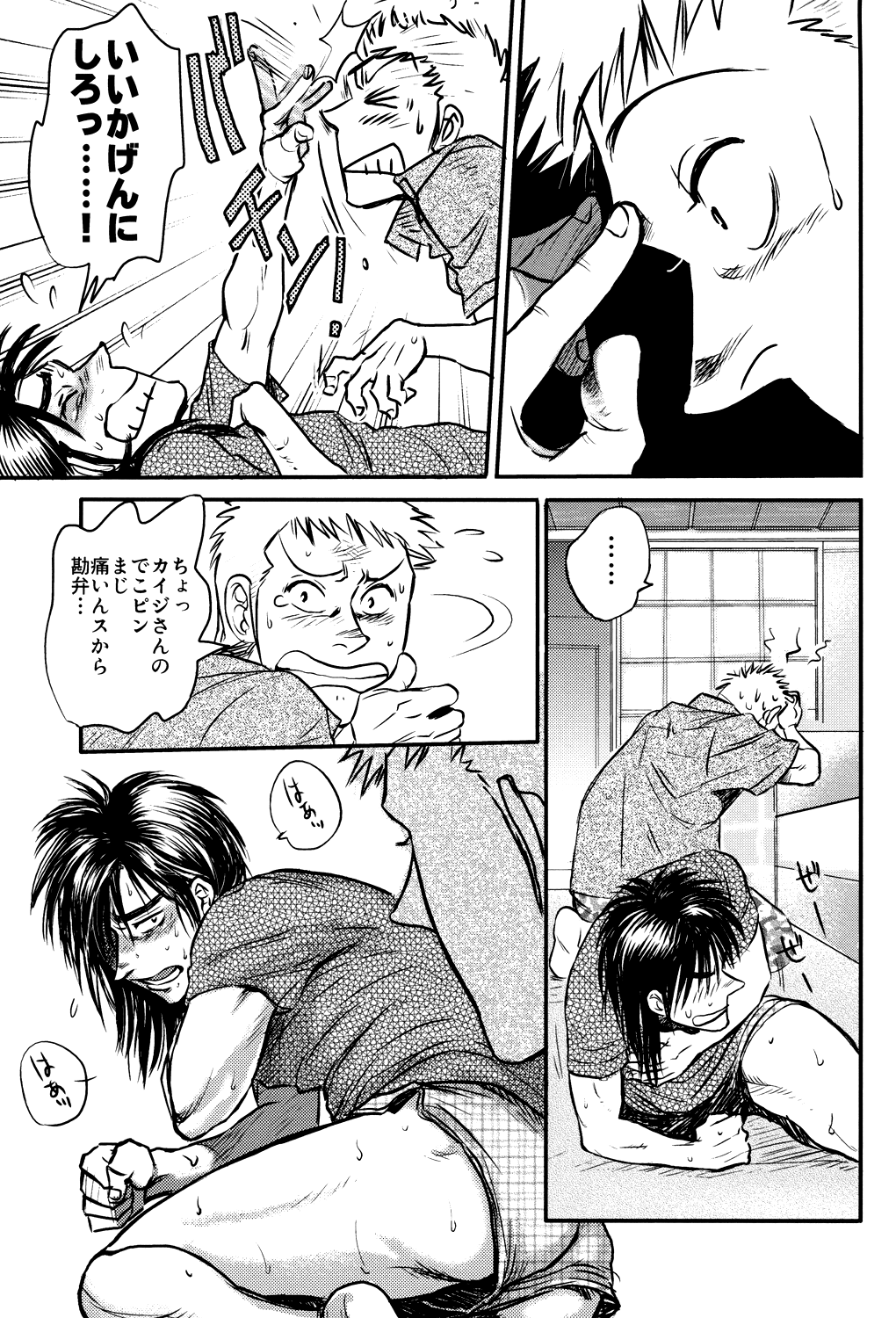 Get Up Boys! - Page 26