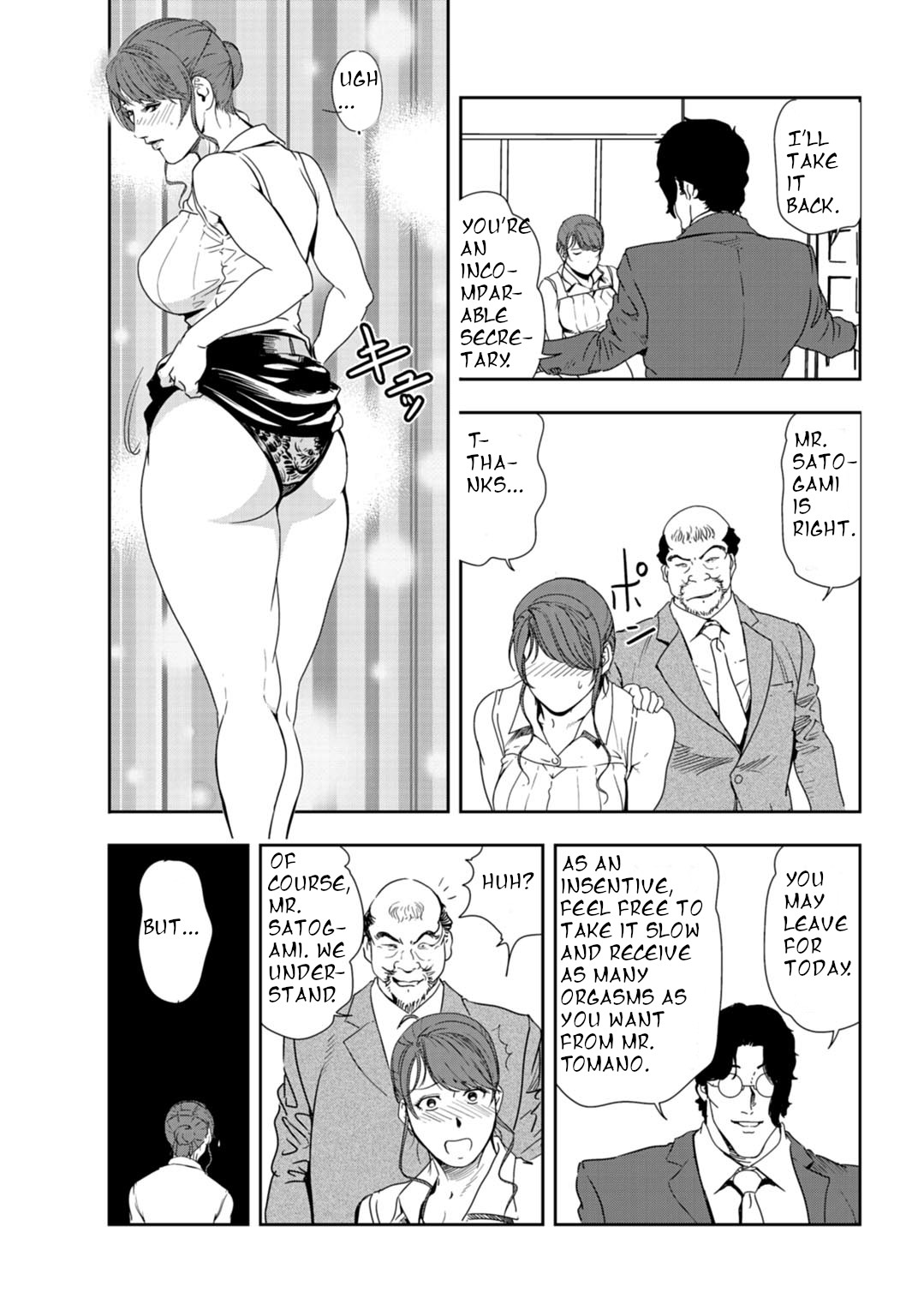 nikuhisyo yukiko 24 - Page 18