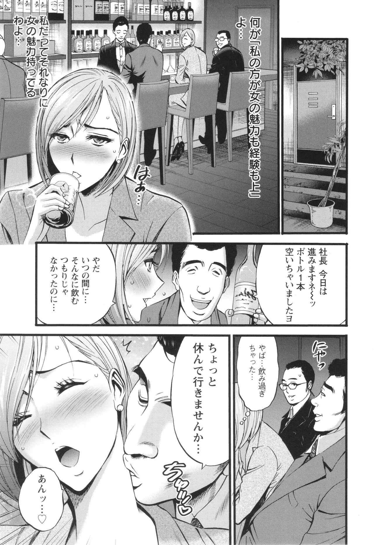 コンプラゆるゆる ちまりさん - Page 141