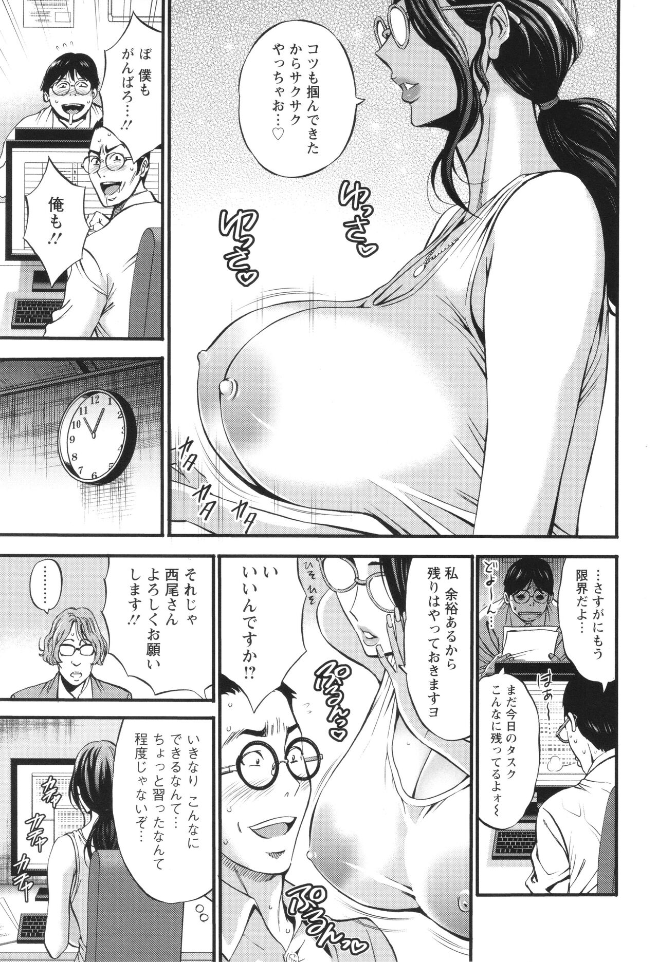 コンプラゆるゆる ちまりさん - Page 57