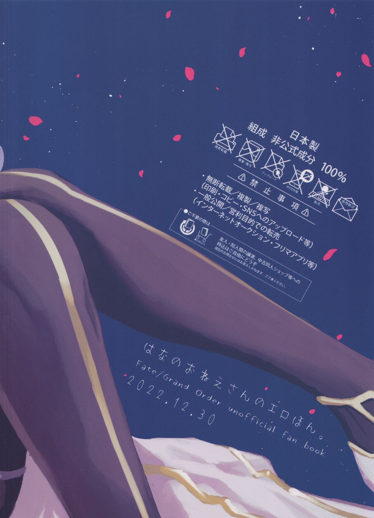 Hana no Oneesan no Ero Hon - Page 30