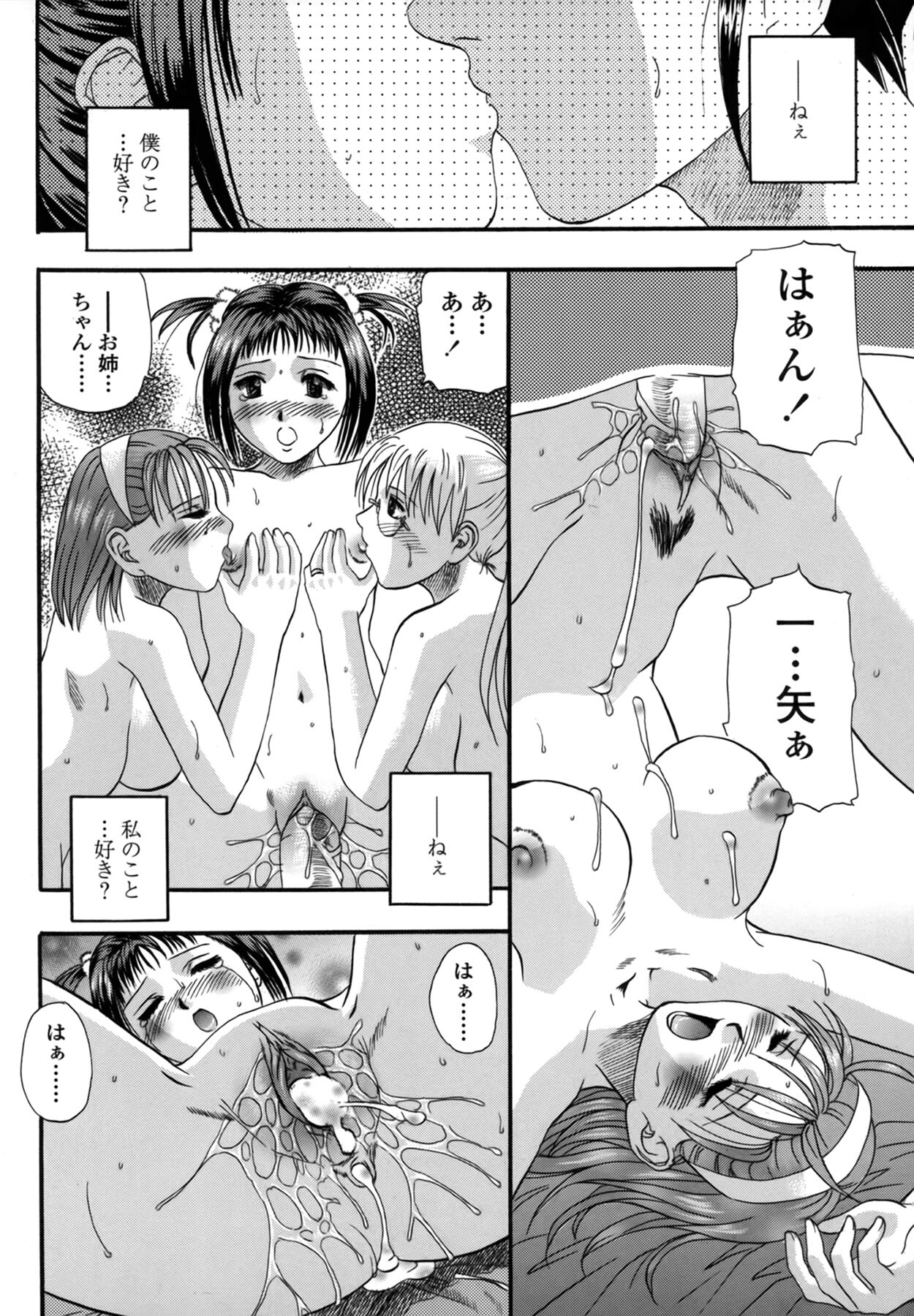 Be My Sister - Page 103