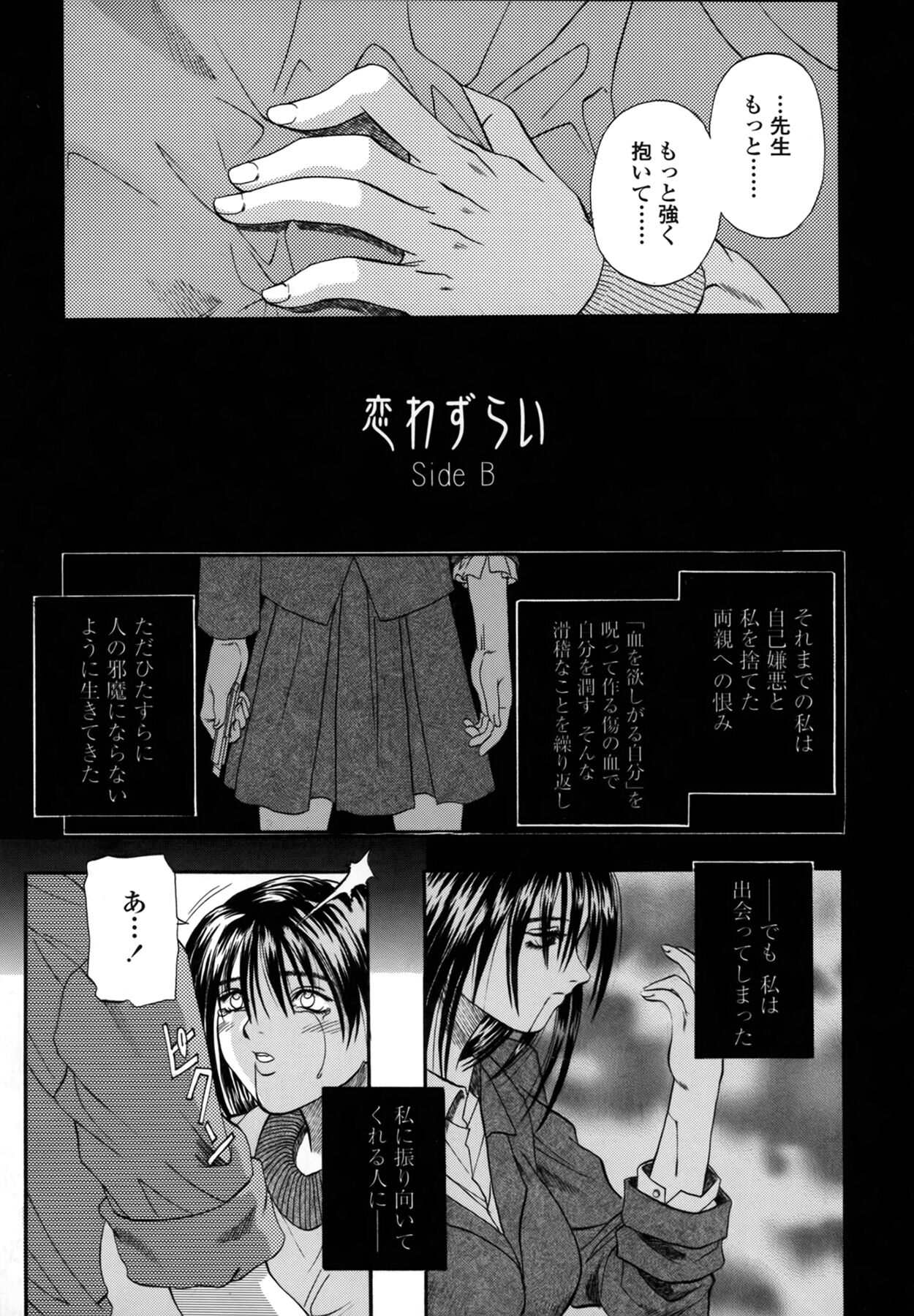 Be My Sister - Page 128