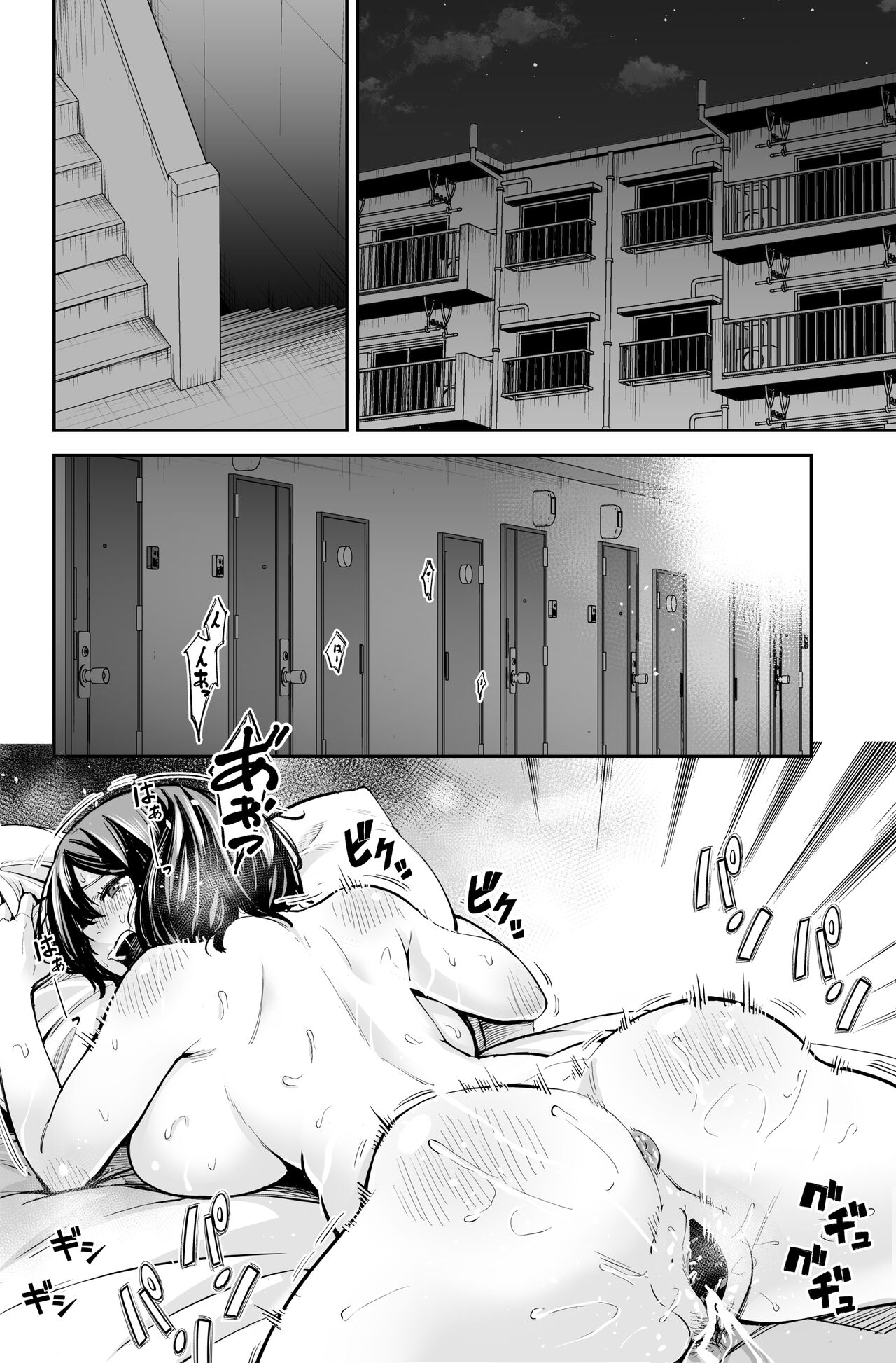 性欲の強いアラサー女は嫌いですか?〜野生の巨乳が誘惑してきた〜  中文翻譯 - Page 33