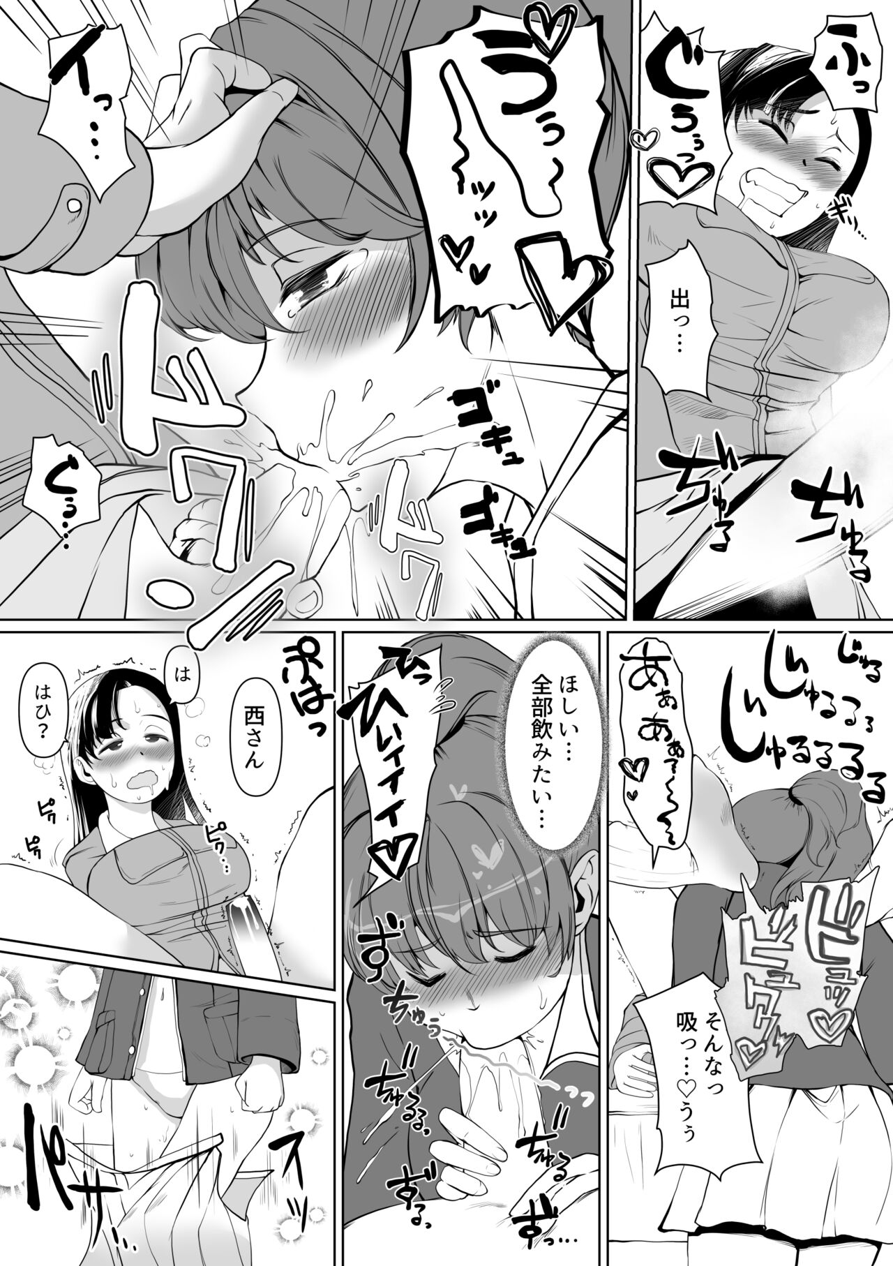 NishiYuzu Manga - Page 8