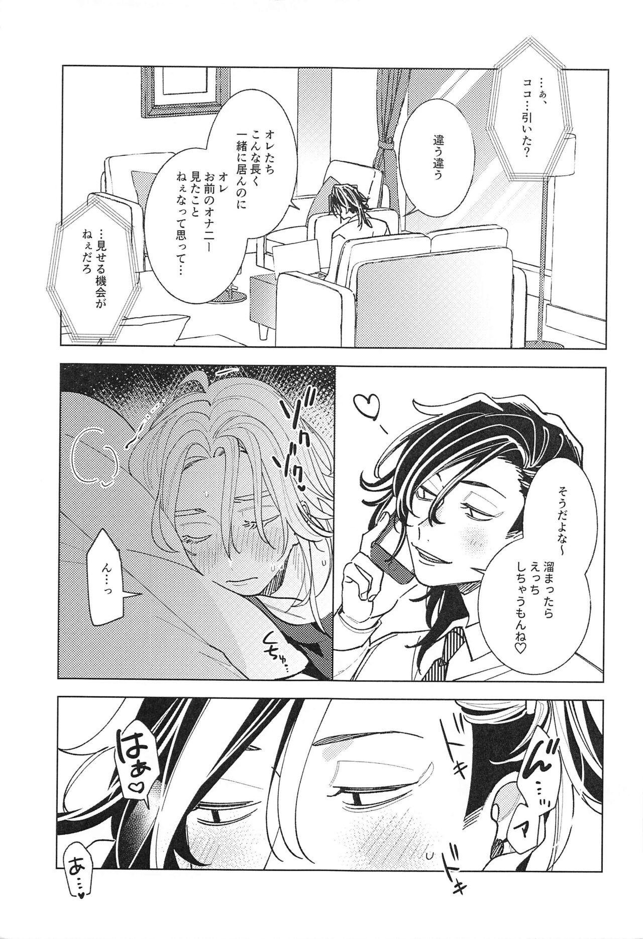 tokutechikai10000km - Page 12