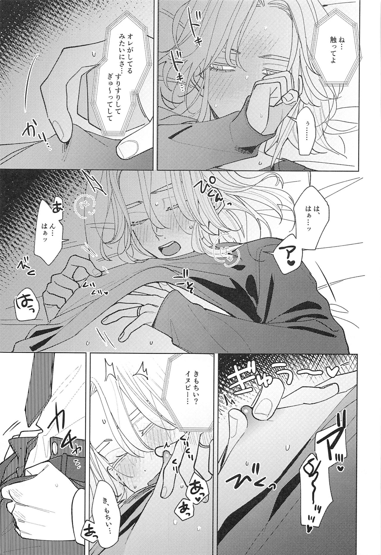 tokutechikai10000km - Page 14