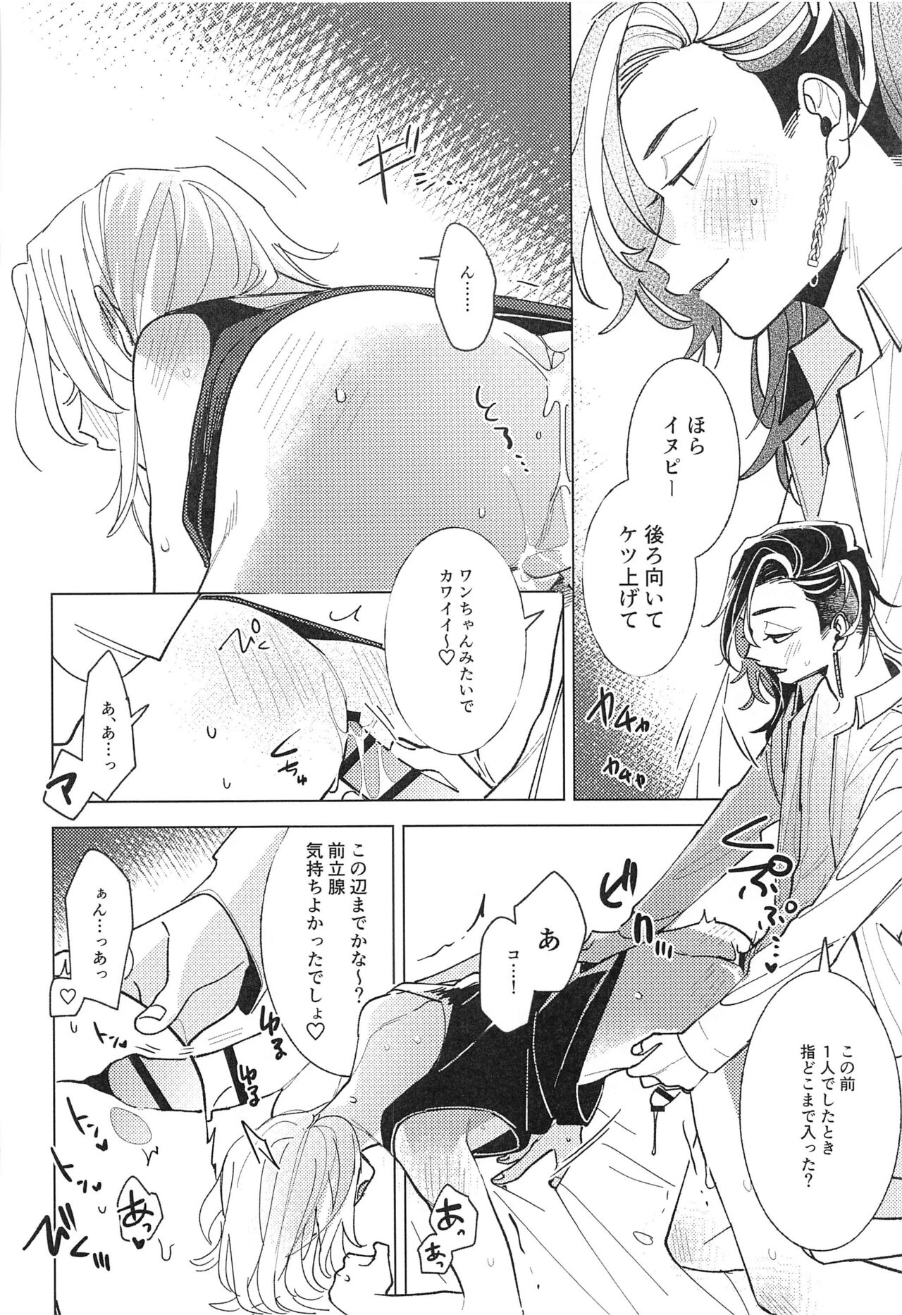 tokutechikai10000km - Page 31