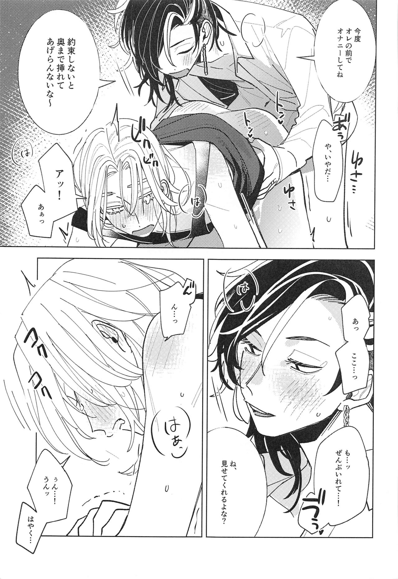tokutechikai10000km - Page 32