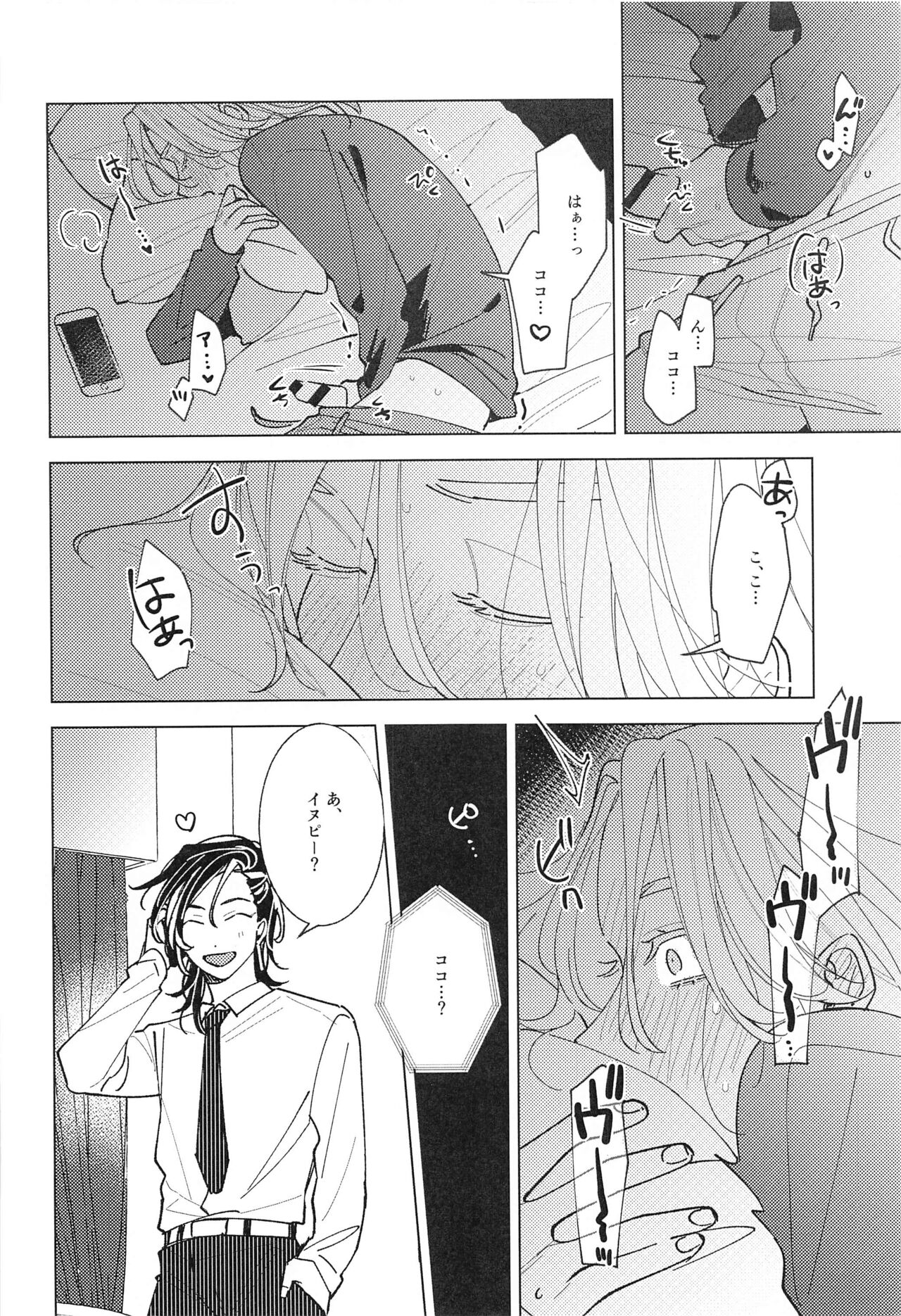tokutechikai10000km - Page 9