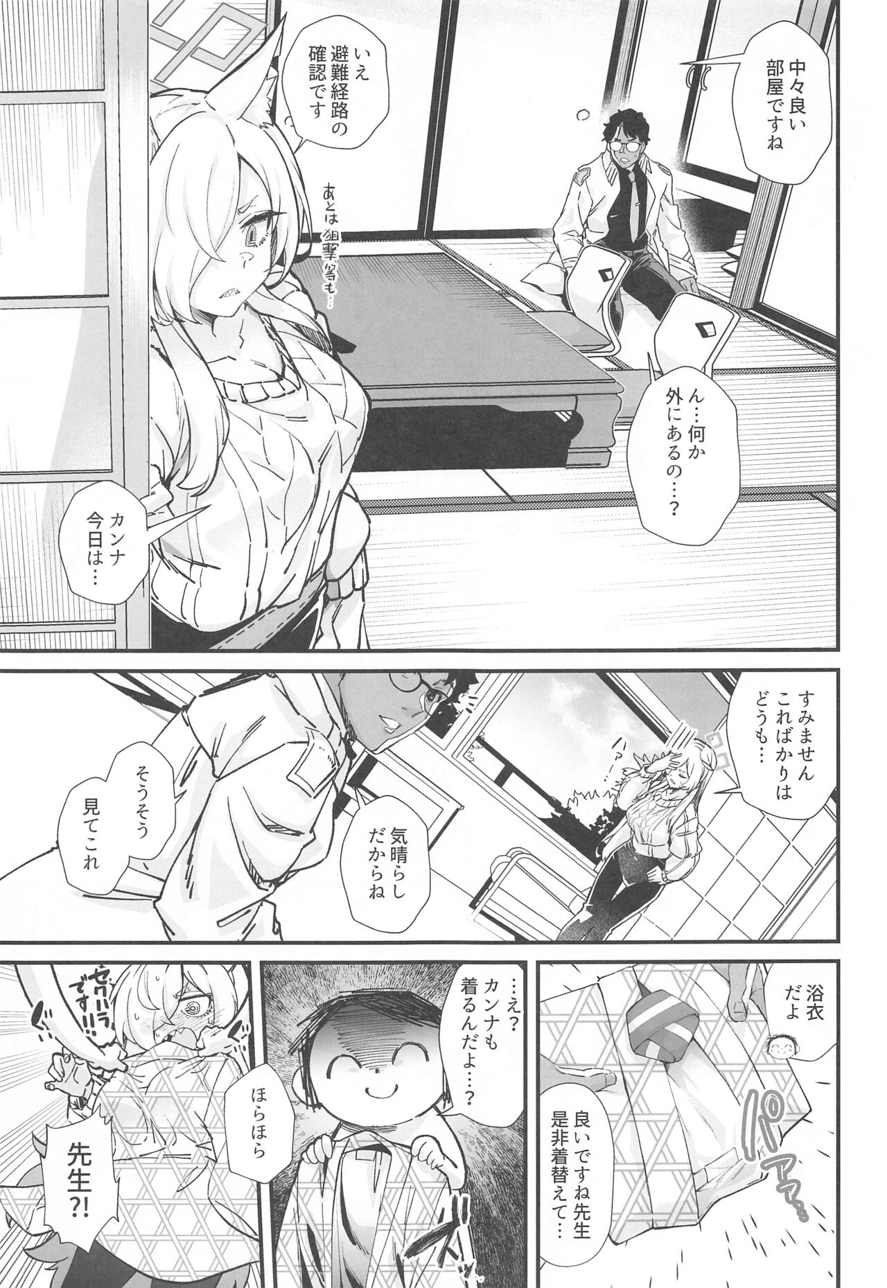 Preview page 6