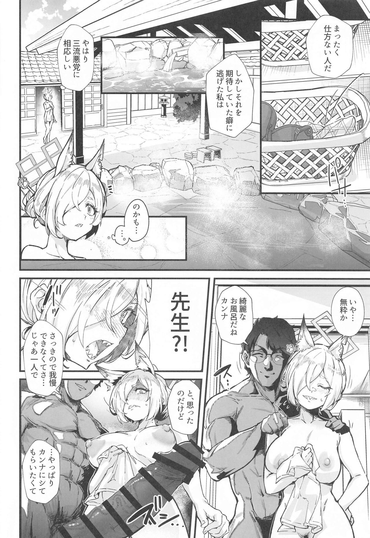 Kyouken - Page 9