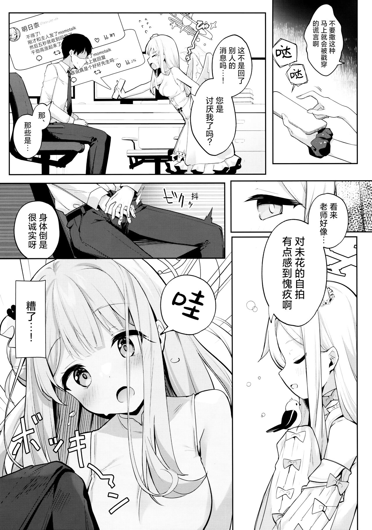 Futari wa Kannbi na yoru no Hihou - Page 9
