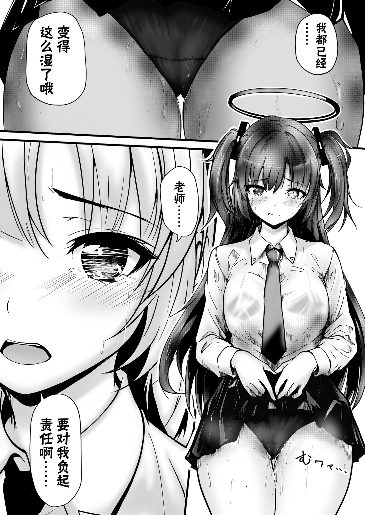 Pink Archive 2024-01 | 桃色档案2024年1月号 - Page 12