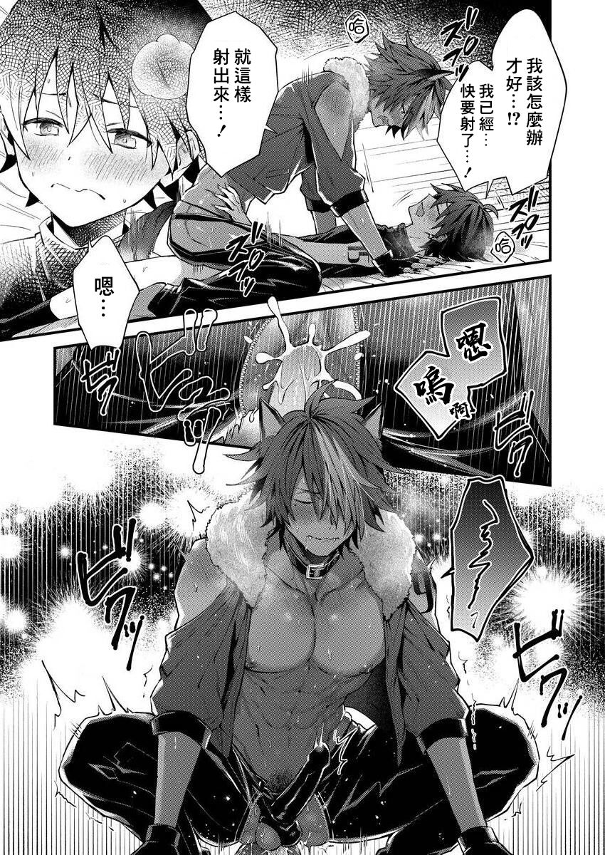Kemonohito onisan tadaima hatsujochu!? | 兽人小哥正在发情中！？ Ch. 1-3 - Page 31