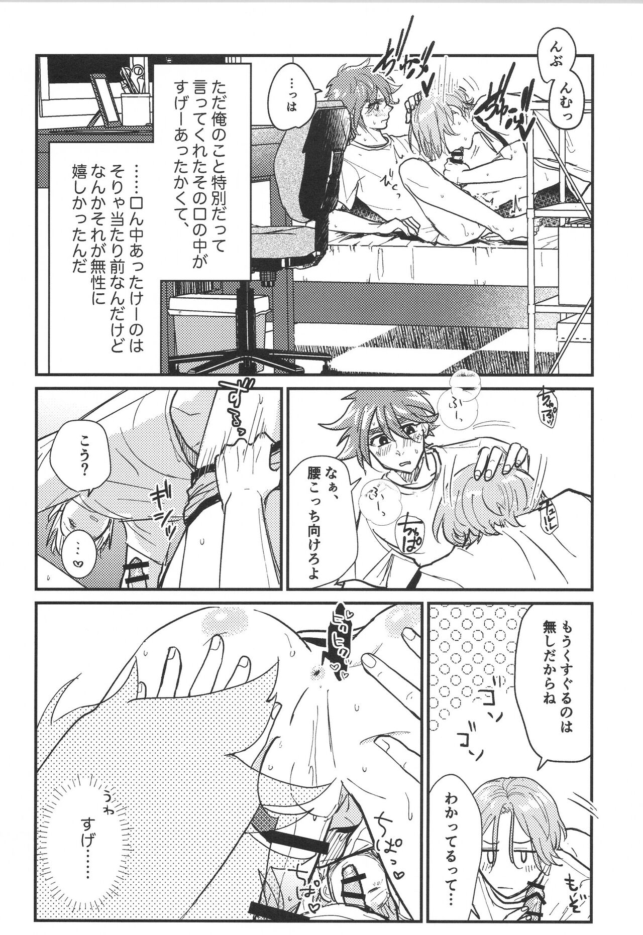Hodasare? - Page 18