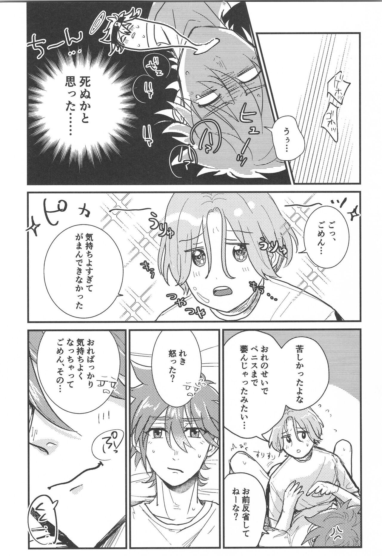 Hodasare? - Page 23