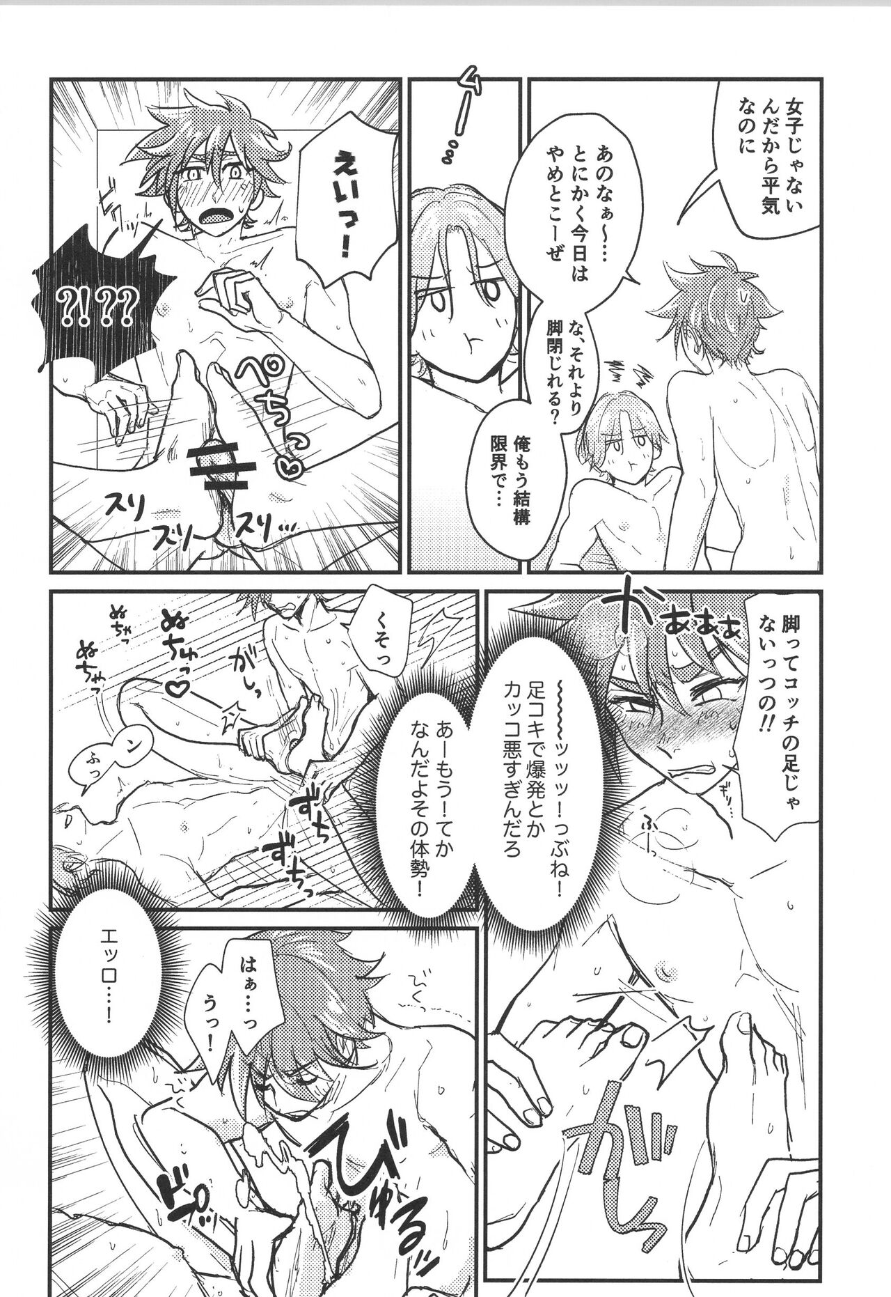 Hodasare? - Page 26