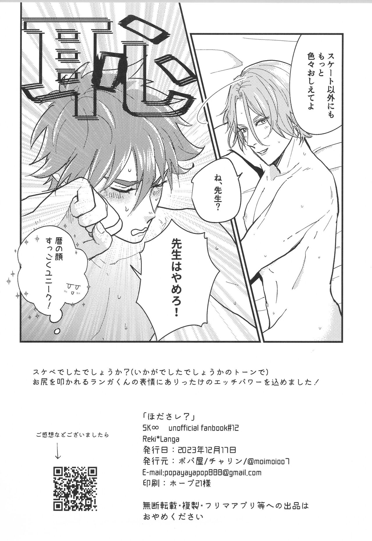 Hodasare? - Page 28
