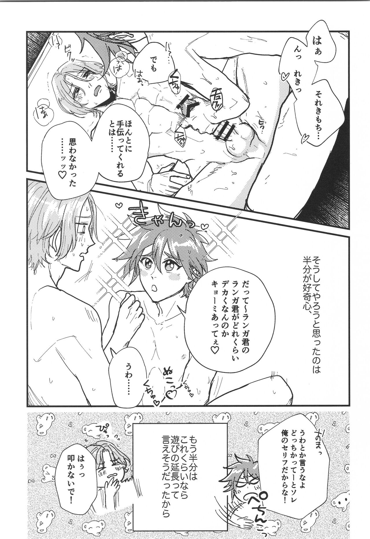 Hodasare? - Page 9